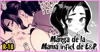 [Memeya (Meme50)] Manga de la Mamá Infiel de E&P [Spanish] [Decensored] =P666HF= cover