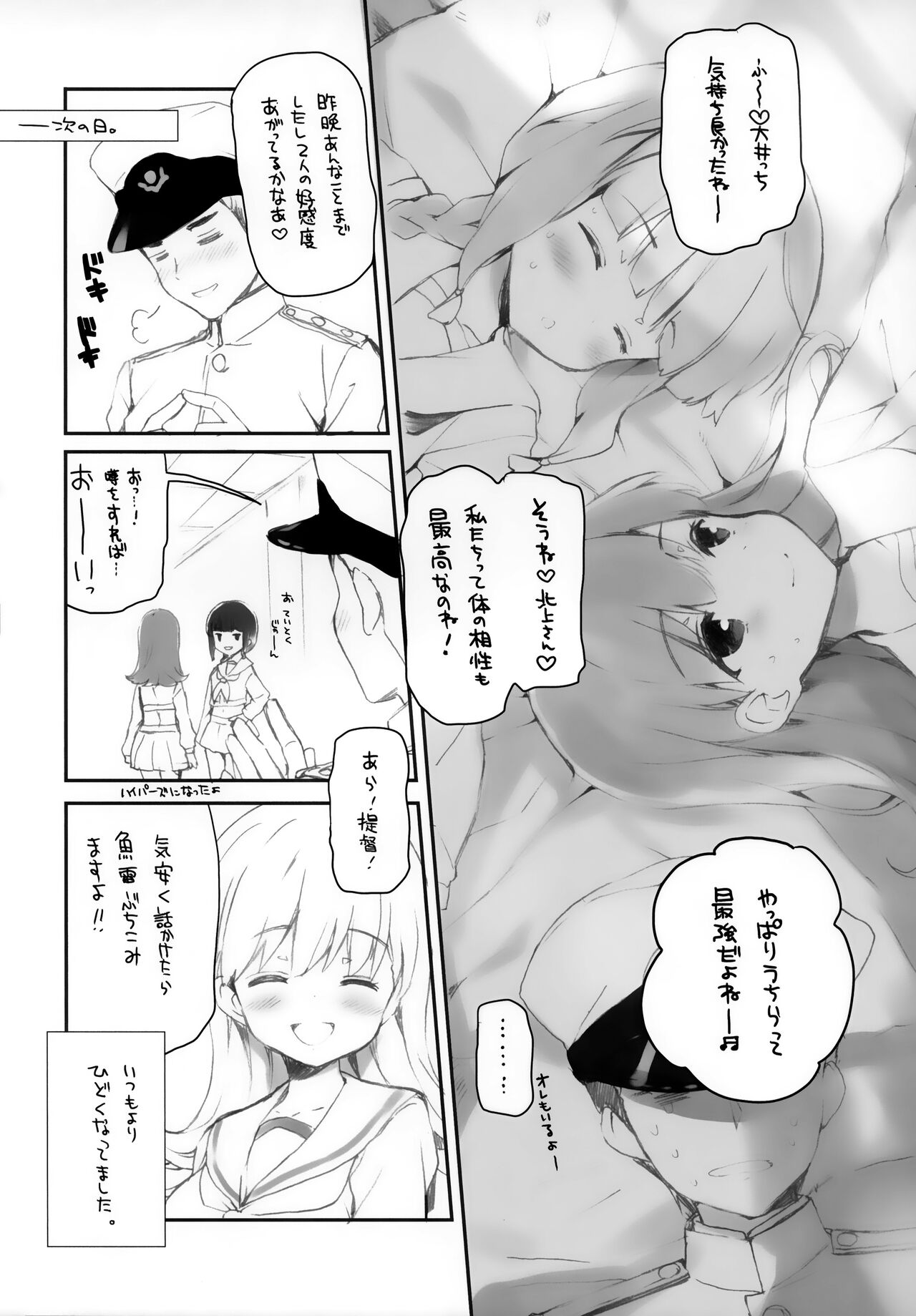 Koi Suru Tanjyu-jin page 11 full