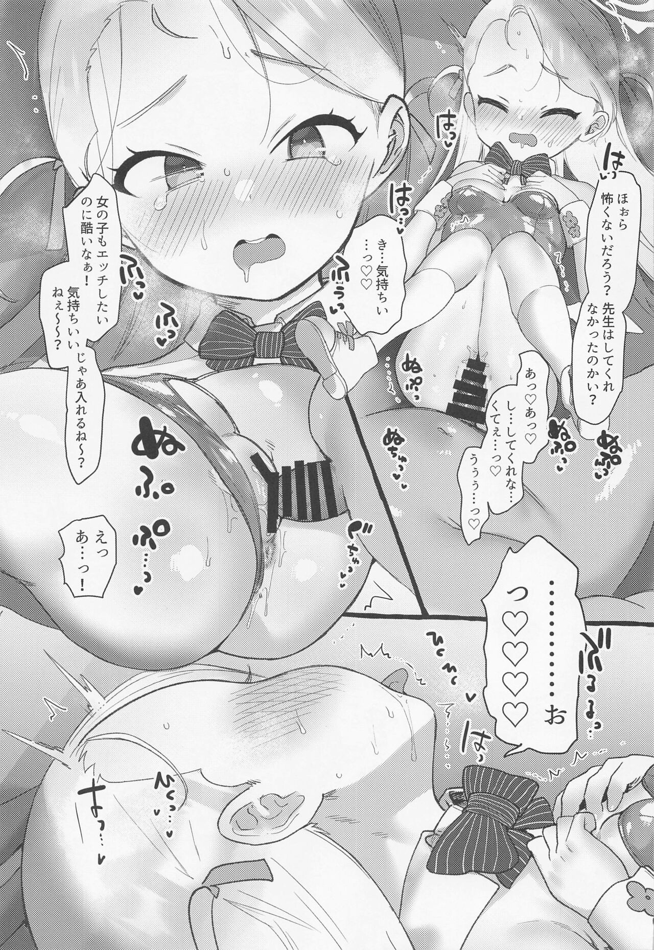 NeruSoraShun Fuuzoku Sennyuu! page 12 full