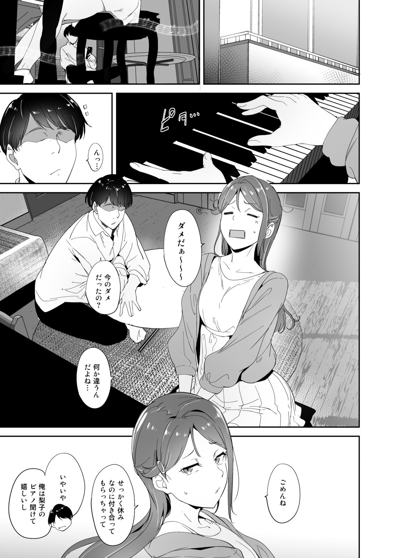 Sakurauchi no Kyuujitsu page 3 full