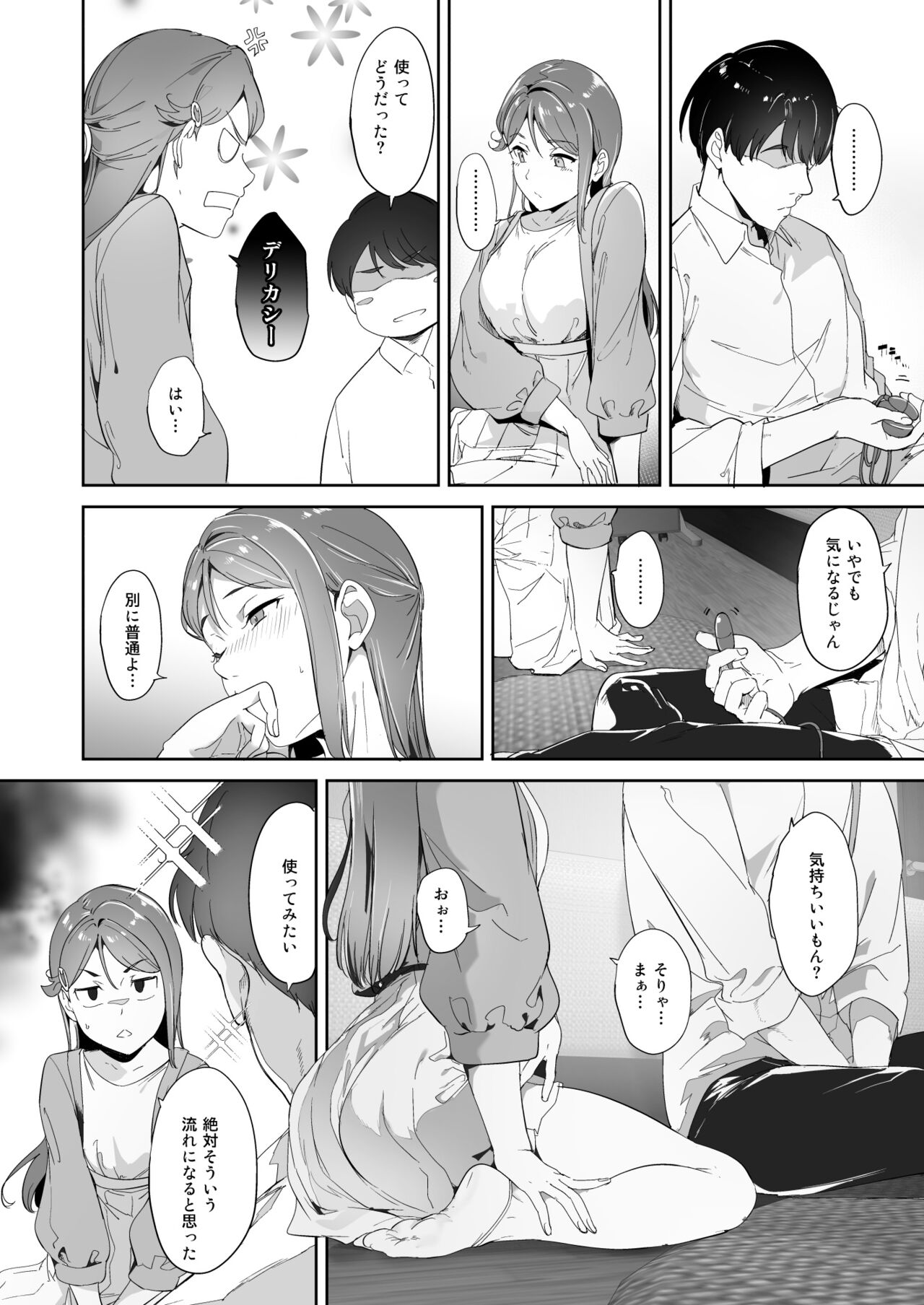 Sakurauchi no Kyuujitsu page 6 full