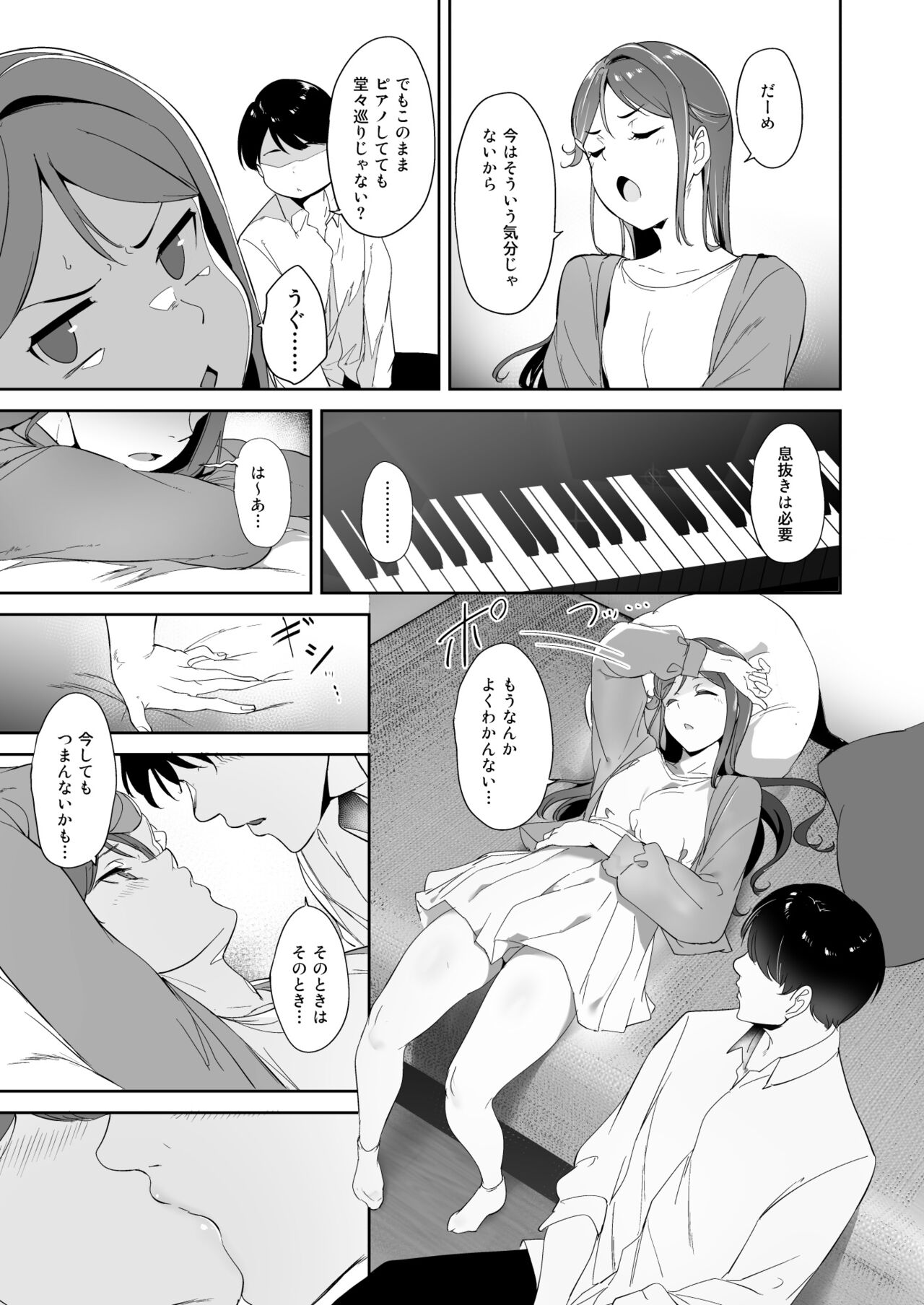 Sakurauchi no Kyuujitsu page 7 full