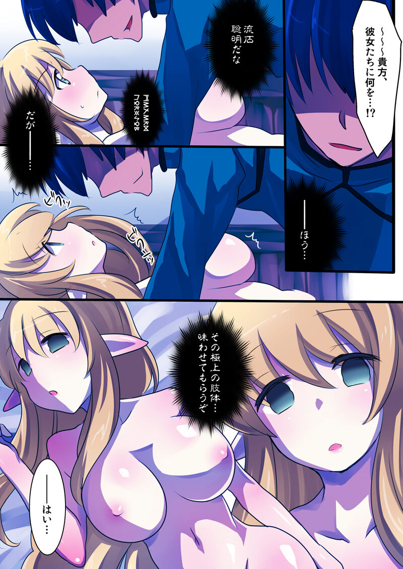 The Familiar of *ero Mind-control Manga page 11 full