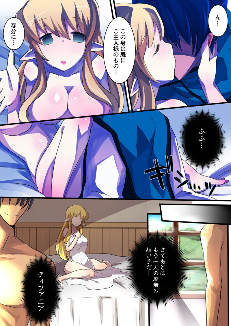 The Familiar of *ero Mind-control Manga page 12 full