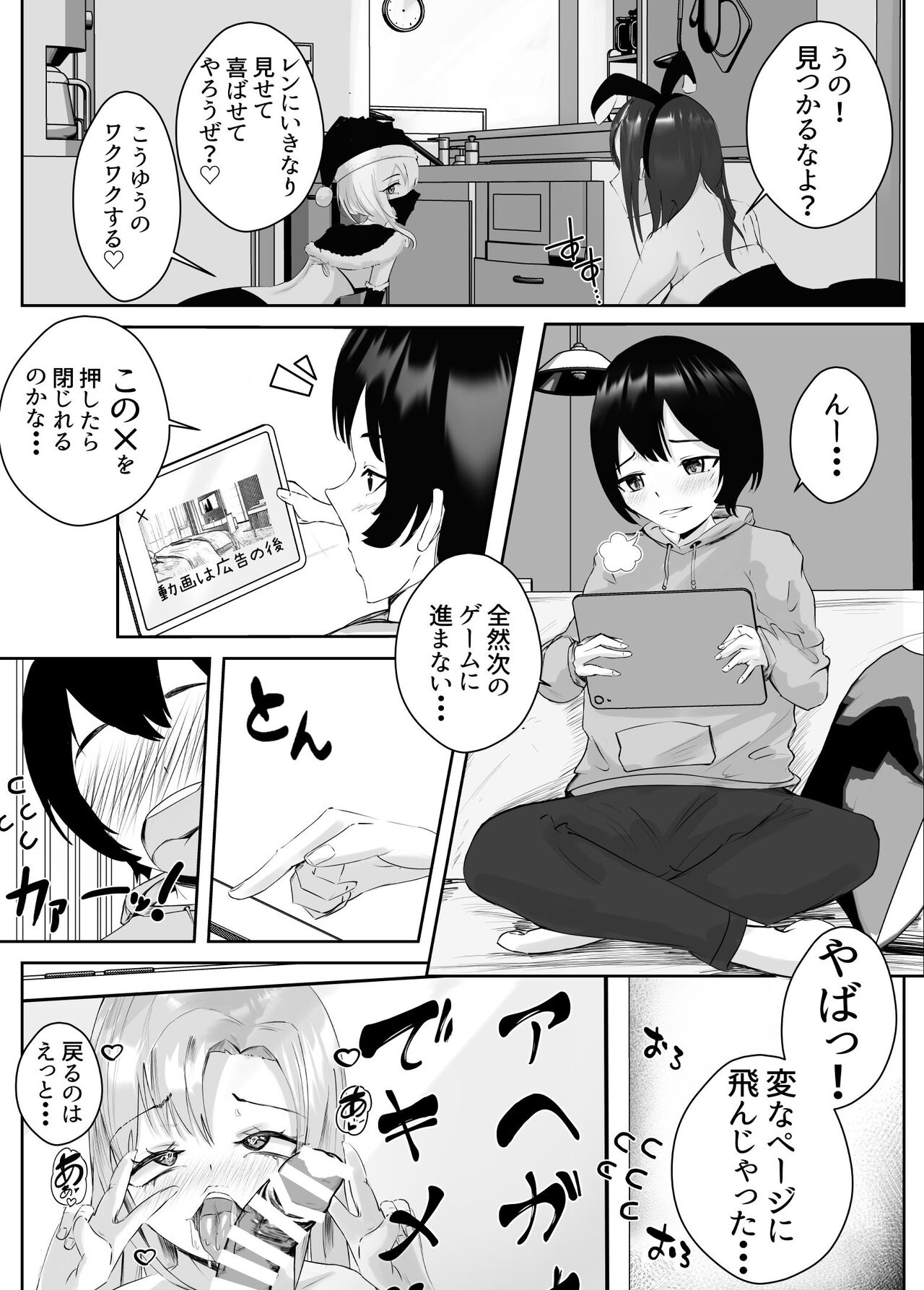Ane taku hāremu bangai-hen _ ahekao no santakurōsu page 3 full