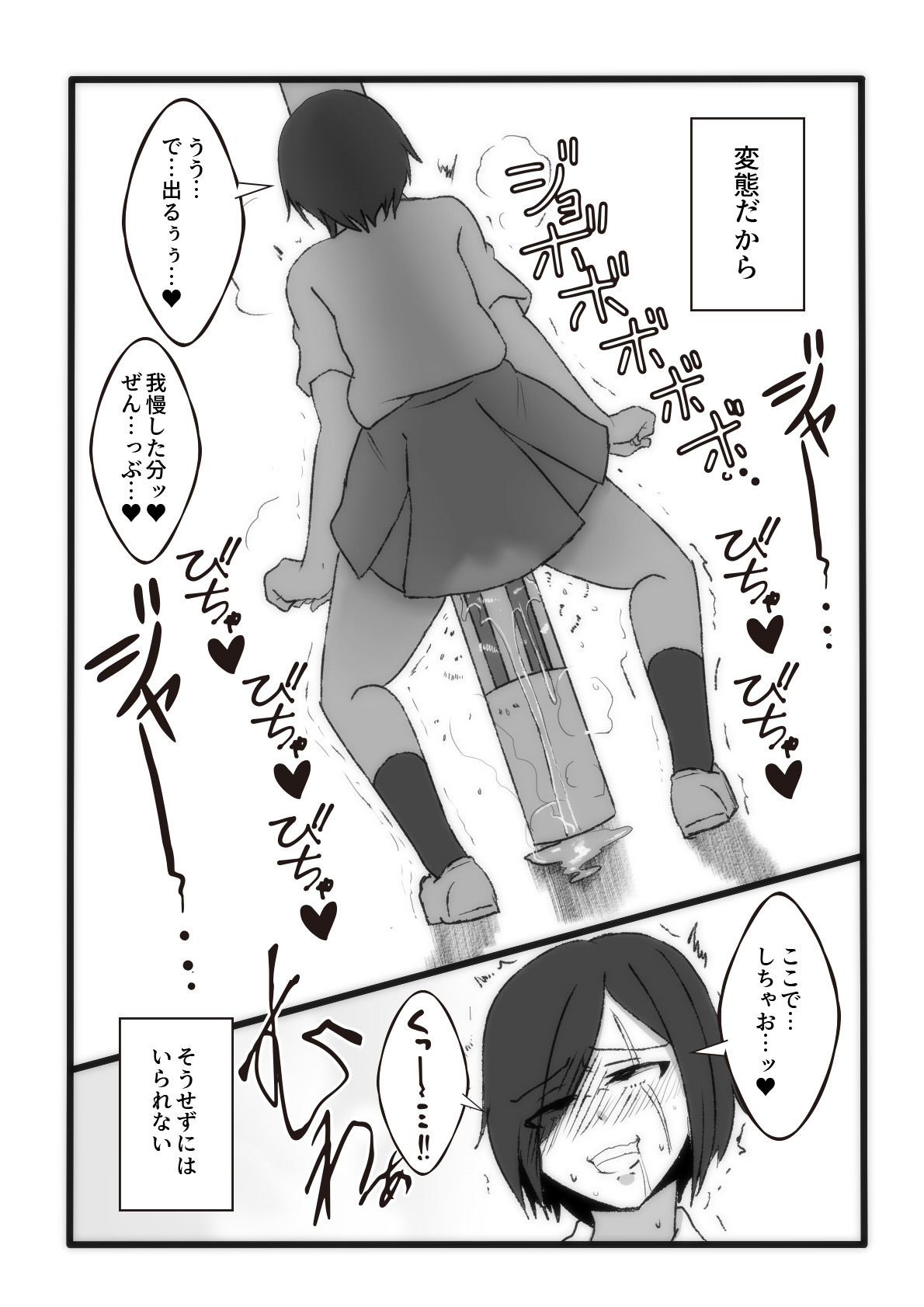 Yui no Tachishon page 3 full