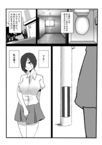 [Taroro] [Rakugaki Manga] Yui no Tachishon cover