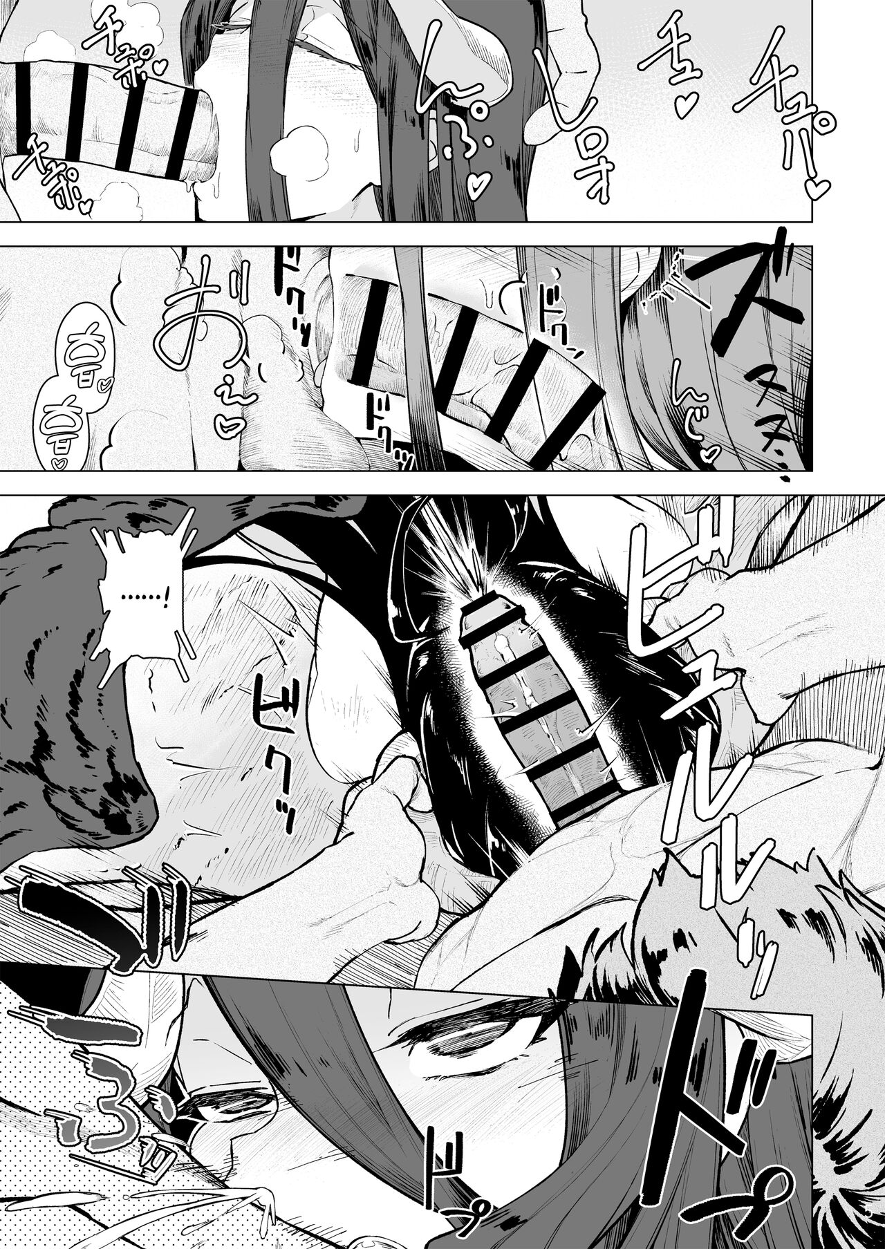 Manmaru Meido no Shihaisha-sama <<Goshujin-sama>> | 동글동글 메이드의 지배자님《주인님》 page 7 full