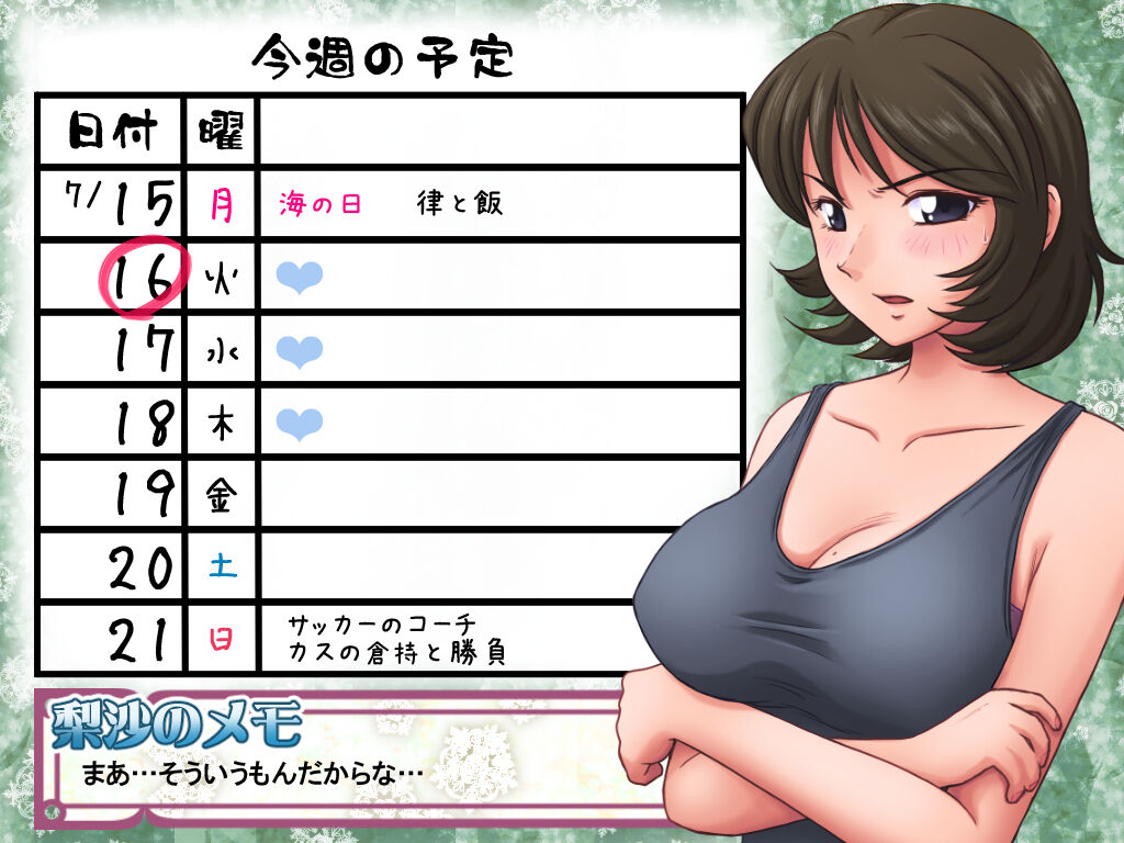 toaru hitotsuma page 11 full