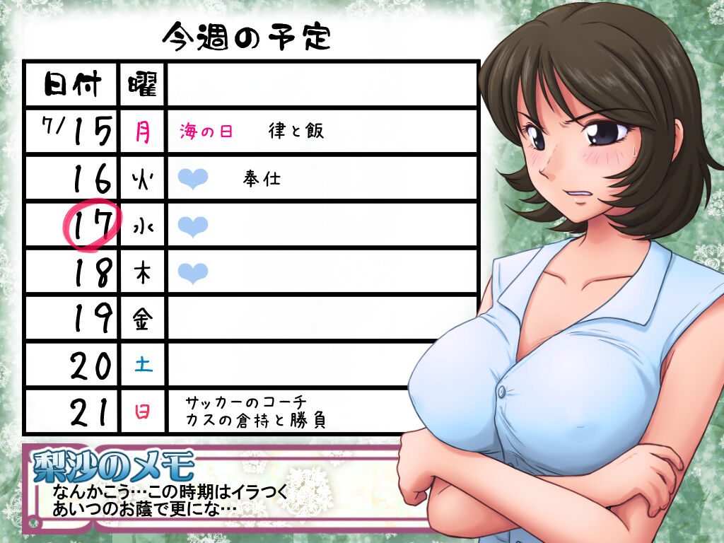 toaru hitotsuma page 12 full