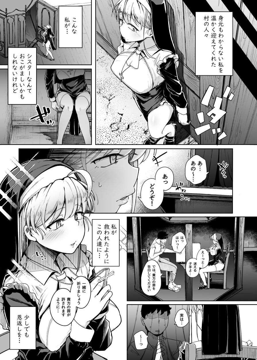 Zange Ana page 9 full