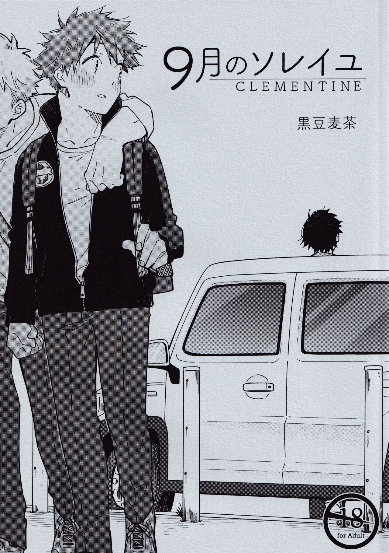 9 Tsuki no soreiyu CLEMENTINE page 1 full