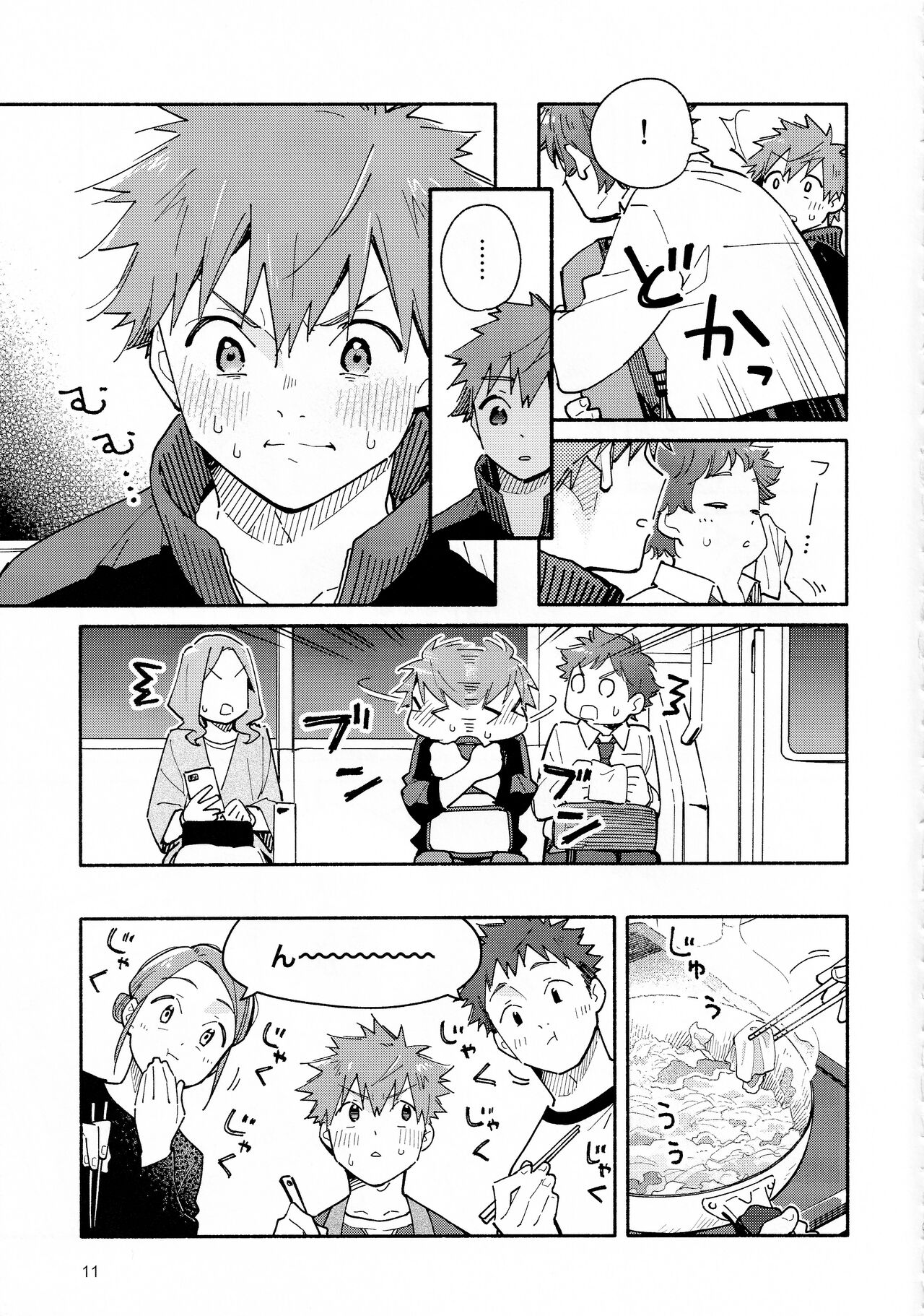 9 Tsuki no soreiyu CLEMENTINE page 10 full