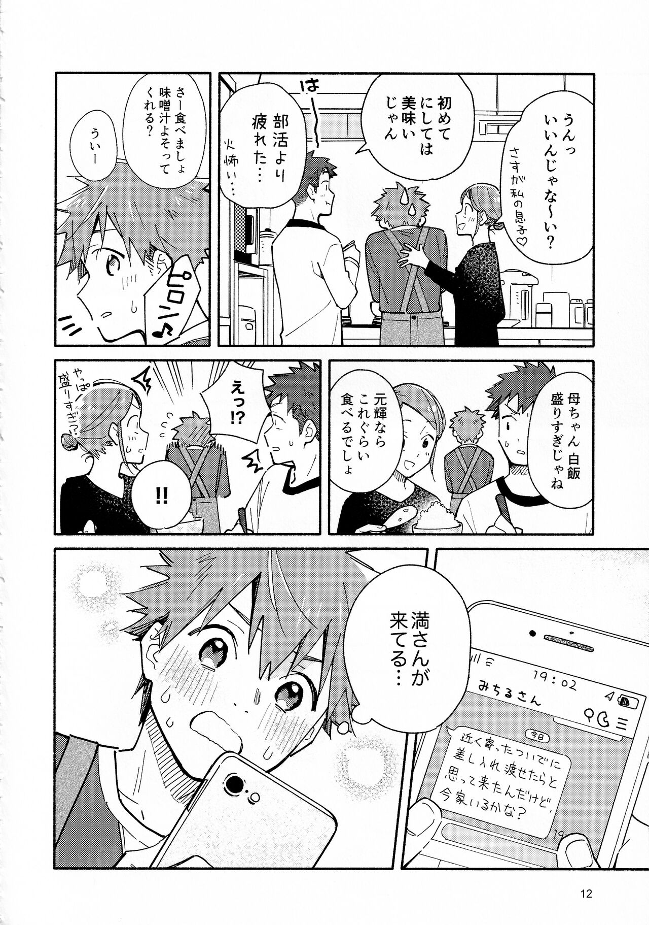 9 Tsuki no soreiyu CLEMENTINE page 11 full