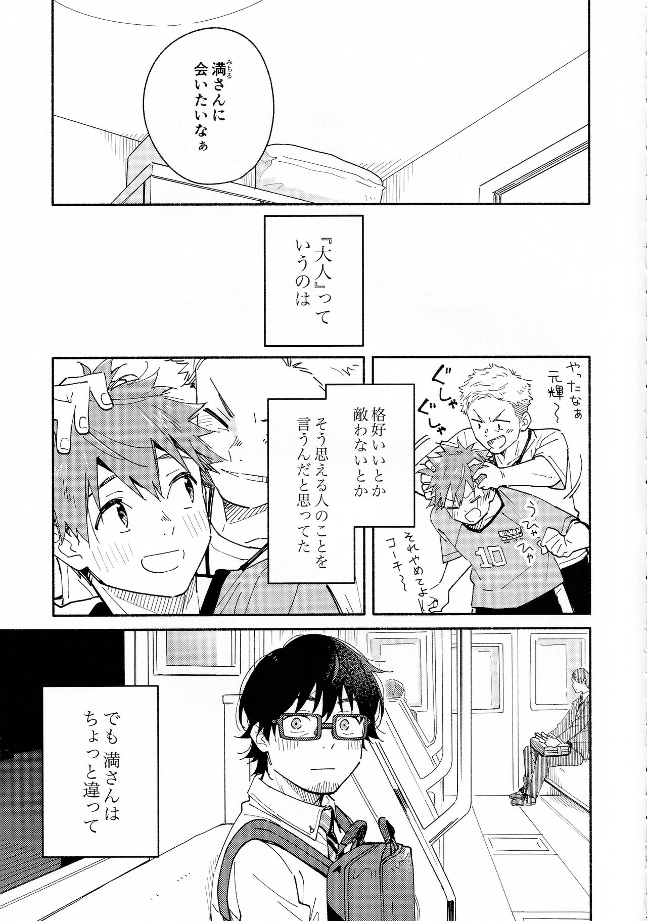 9 Tsuki no soreiyu CLEMENTINE page 6 full