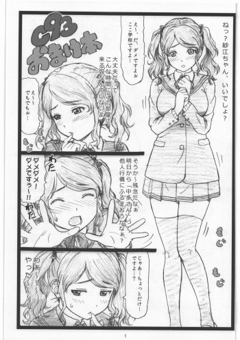 (C93) [Ohkura Bekkan (Ohkura Kazuya)] C93 Omakebon (Amagami) cover