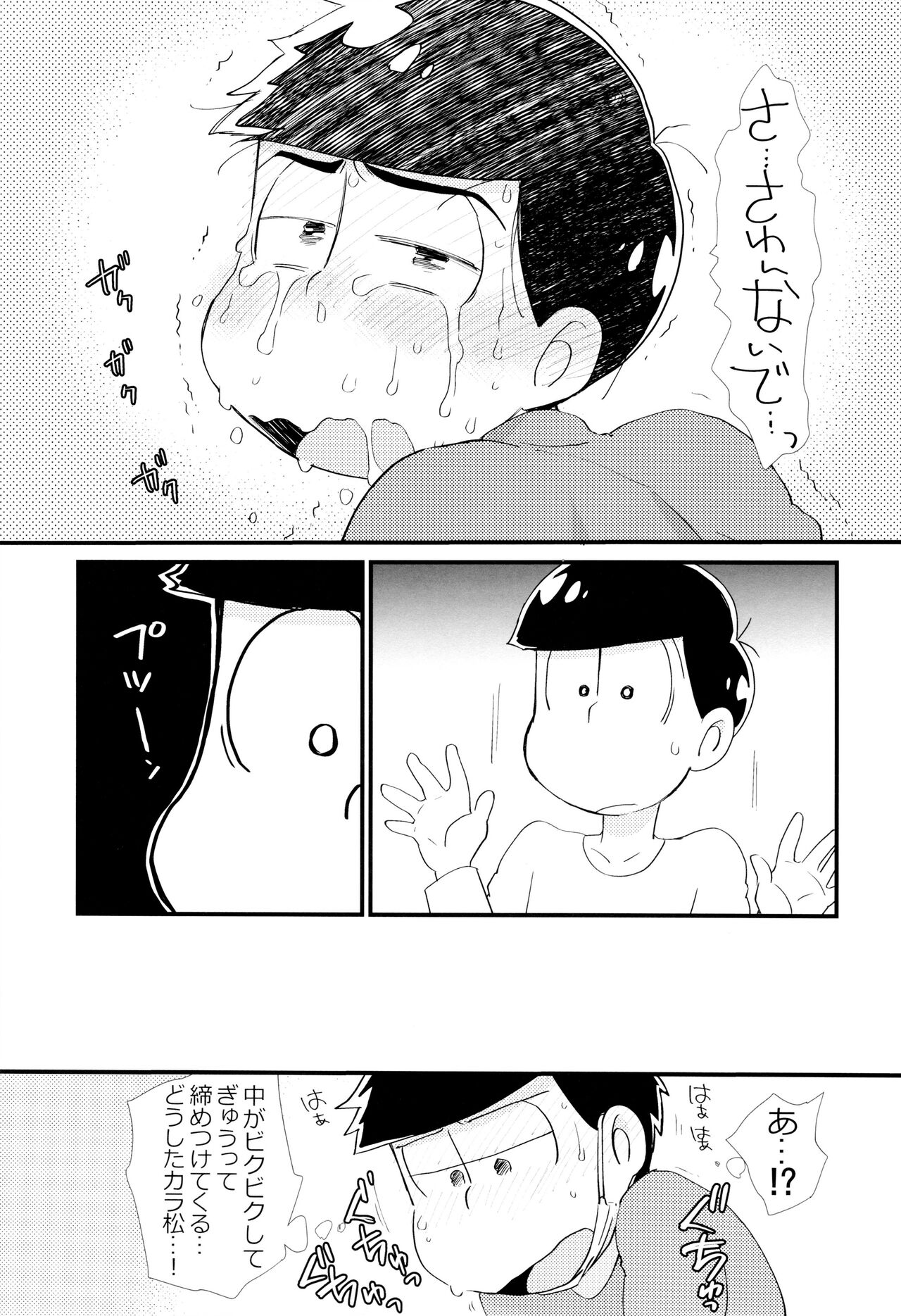 Mahou no Onaho to Yousei-san to Pakakara Soushuuhen! page 11 full
