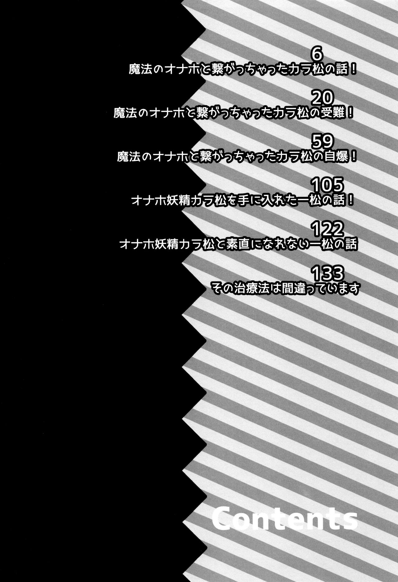 Mahou no Onaho to Yousei-san to Pakakara Soushuuhen! page 4 full