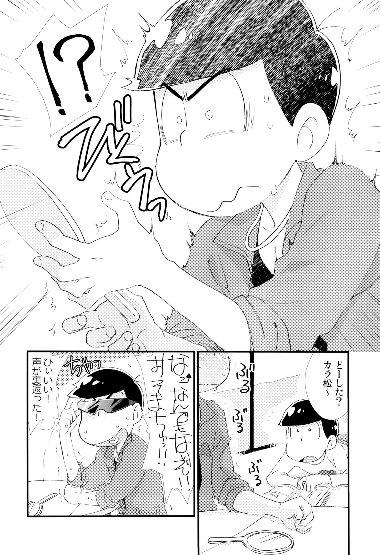 Mahou no Onaho to Yousei-san to Pakakara Soushuuhen! page 8 full