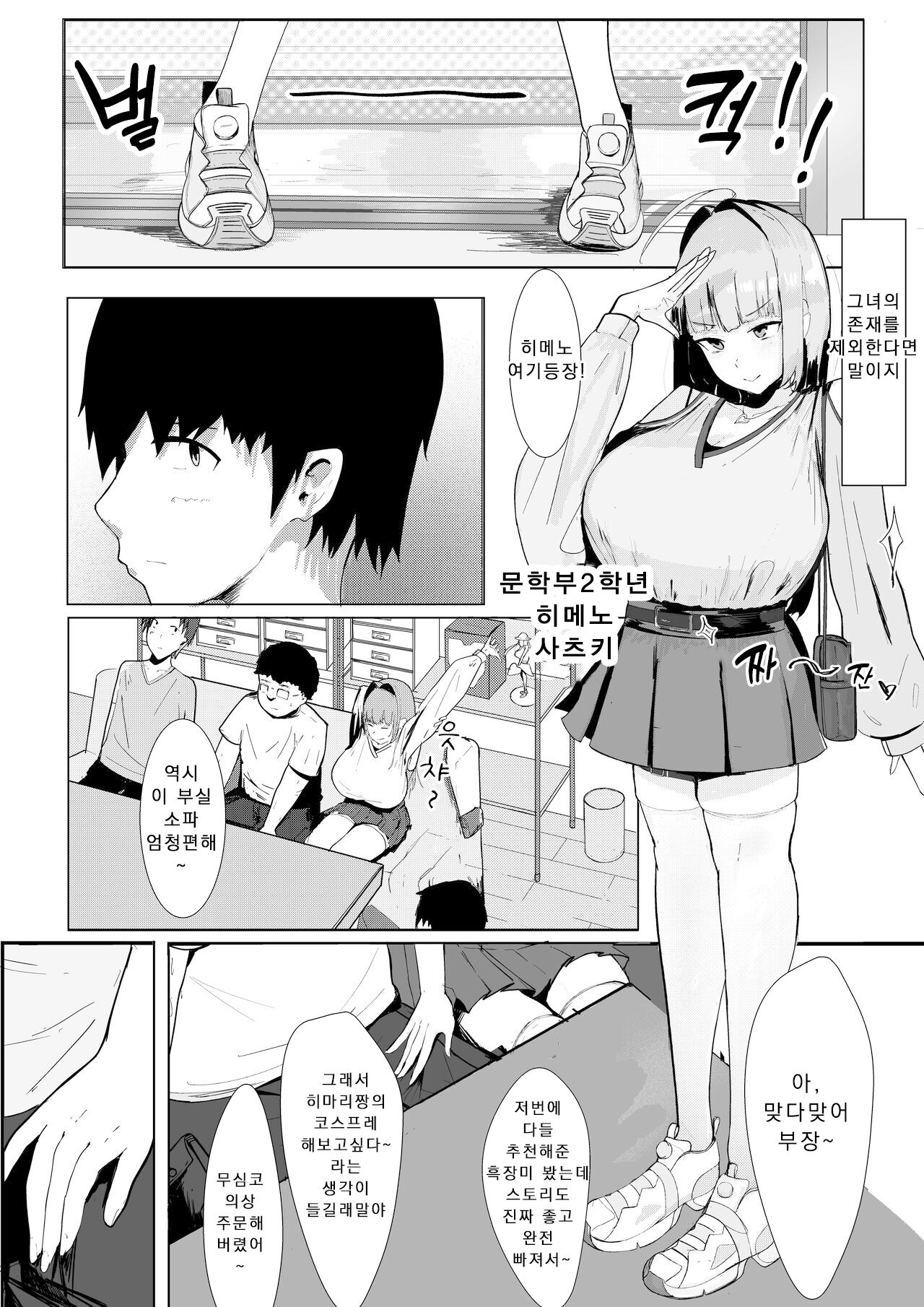 Princess Night Loop | 프린세스 나이트 루프 page 4 full