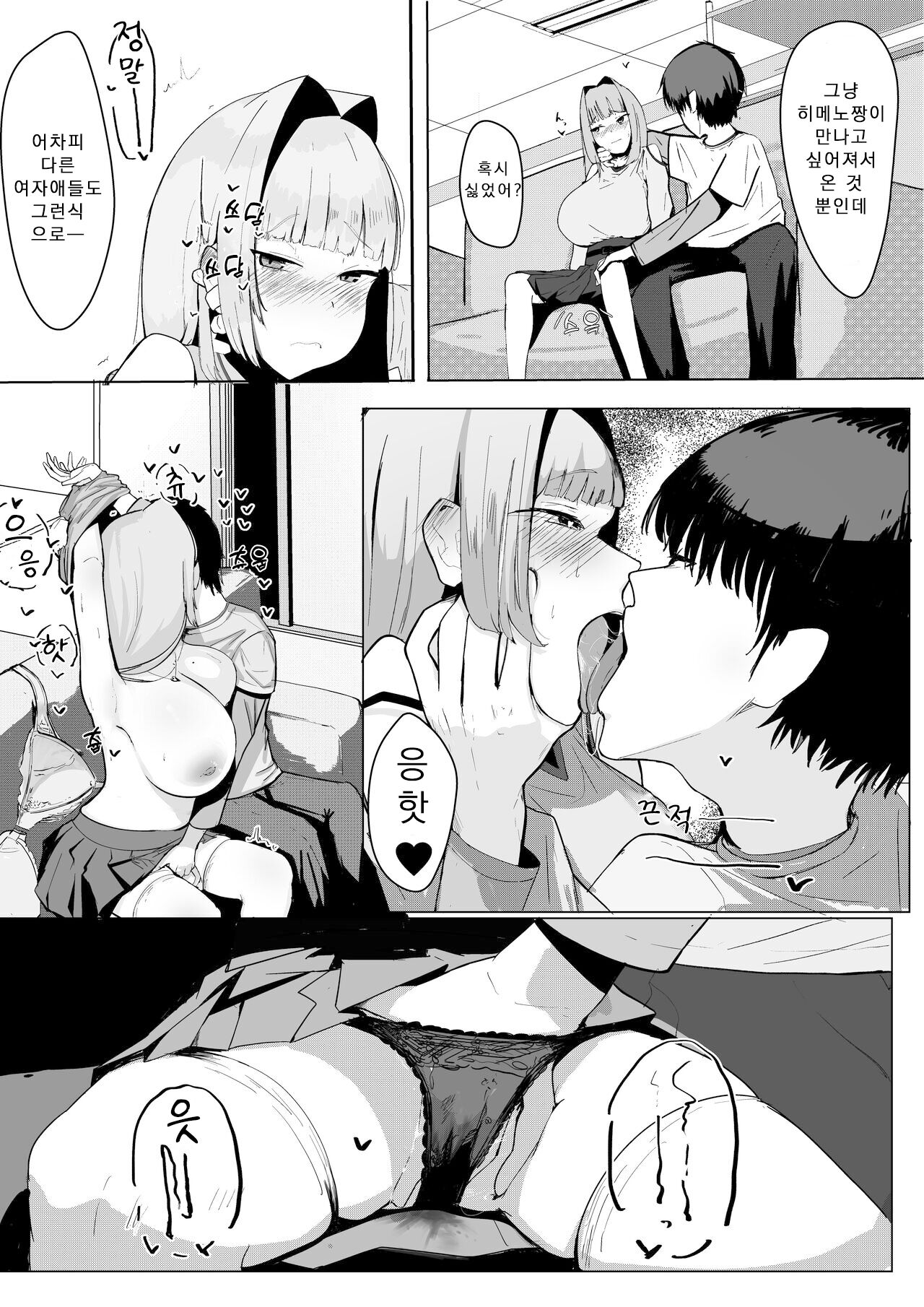 Princess Night Loop | 프린세스 나이트 루프 page 8 full