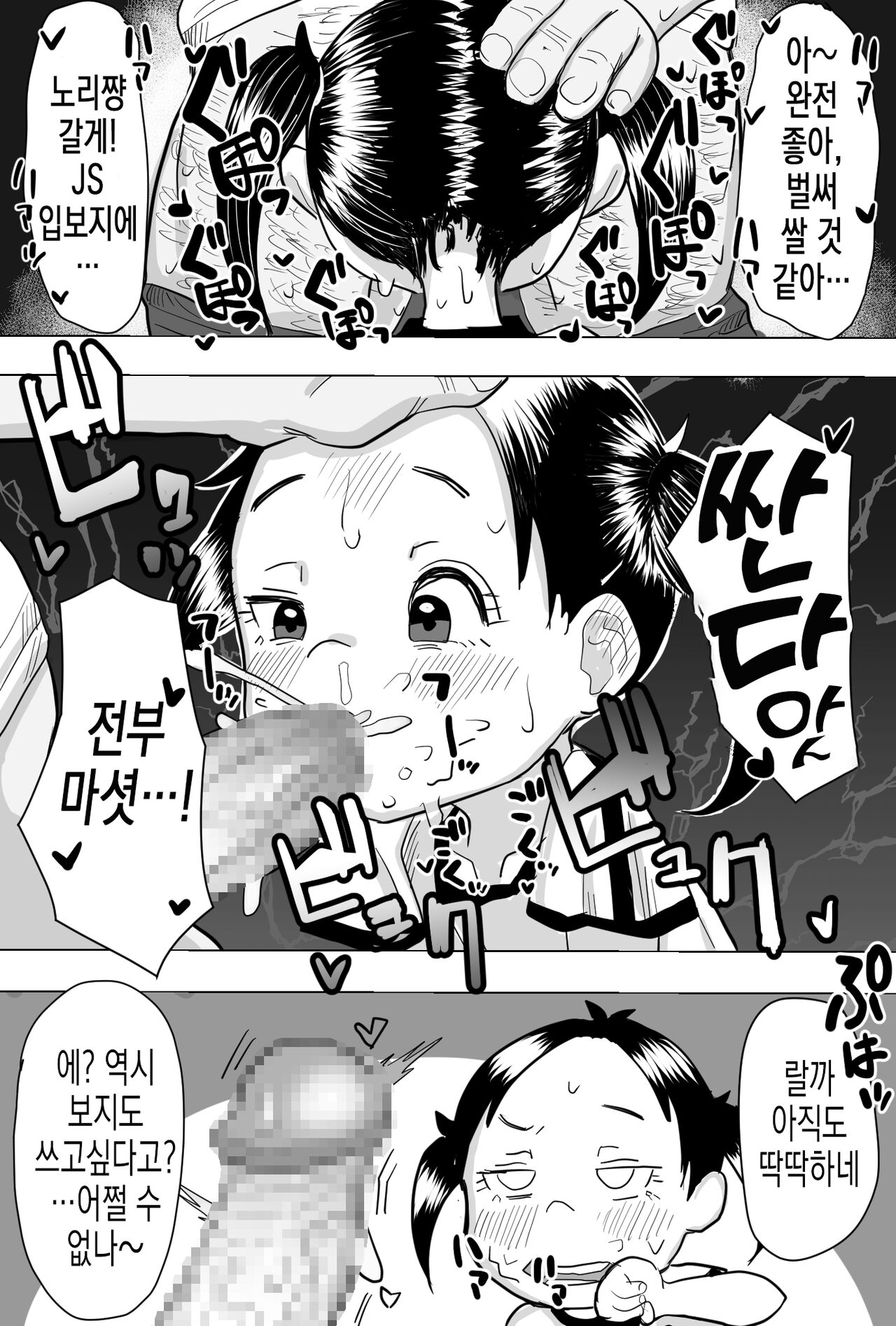 Noriko | 노리코 page 3 full