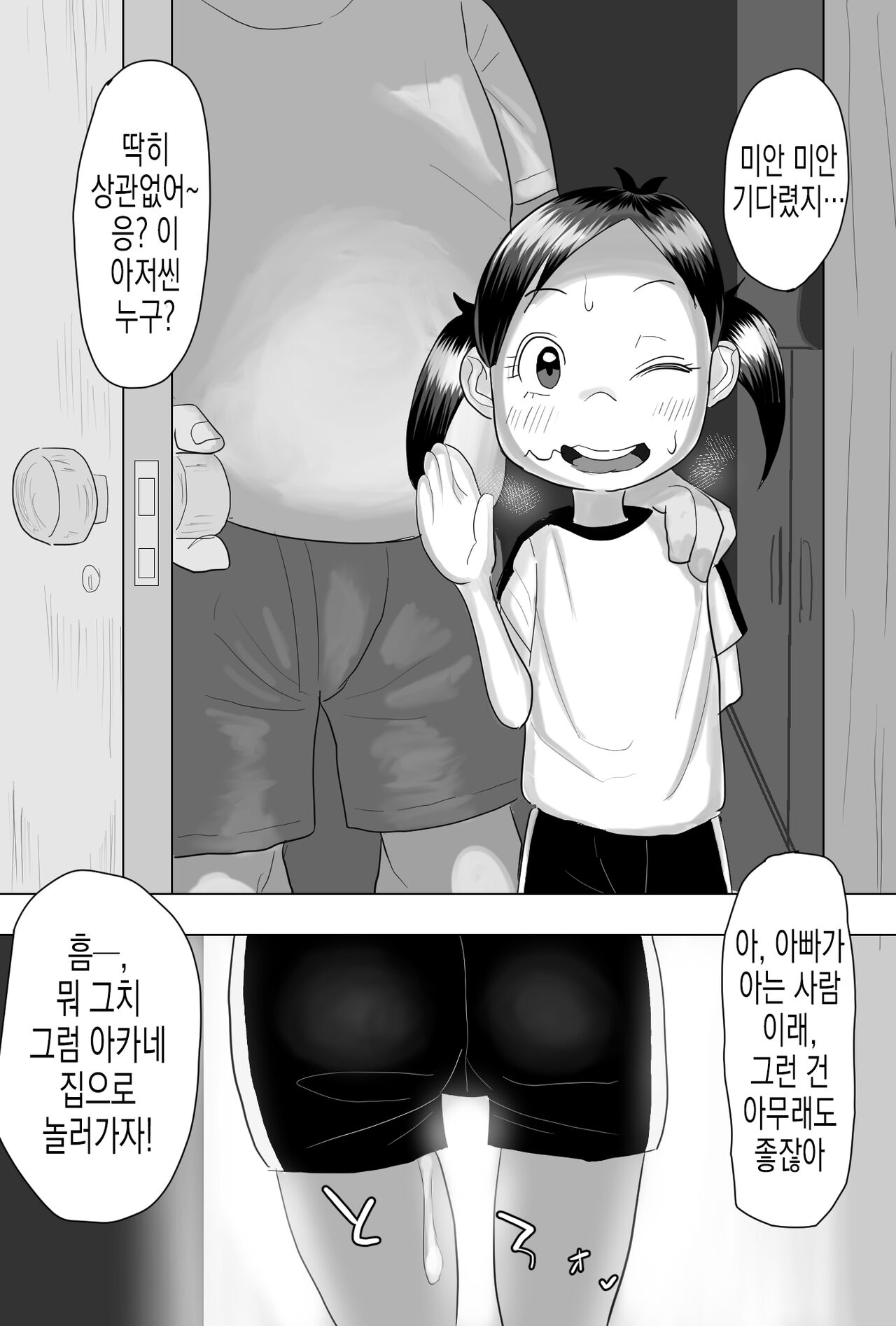 Noriko | 노리코 page 6 full