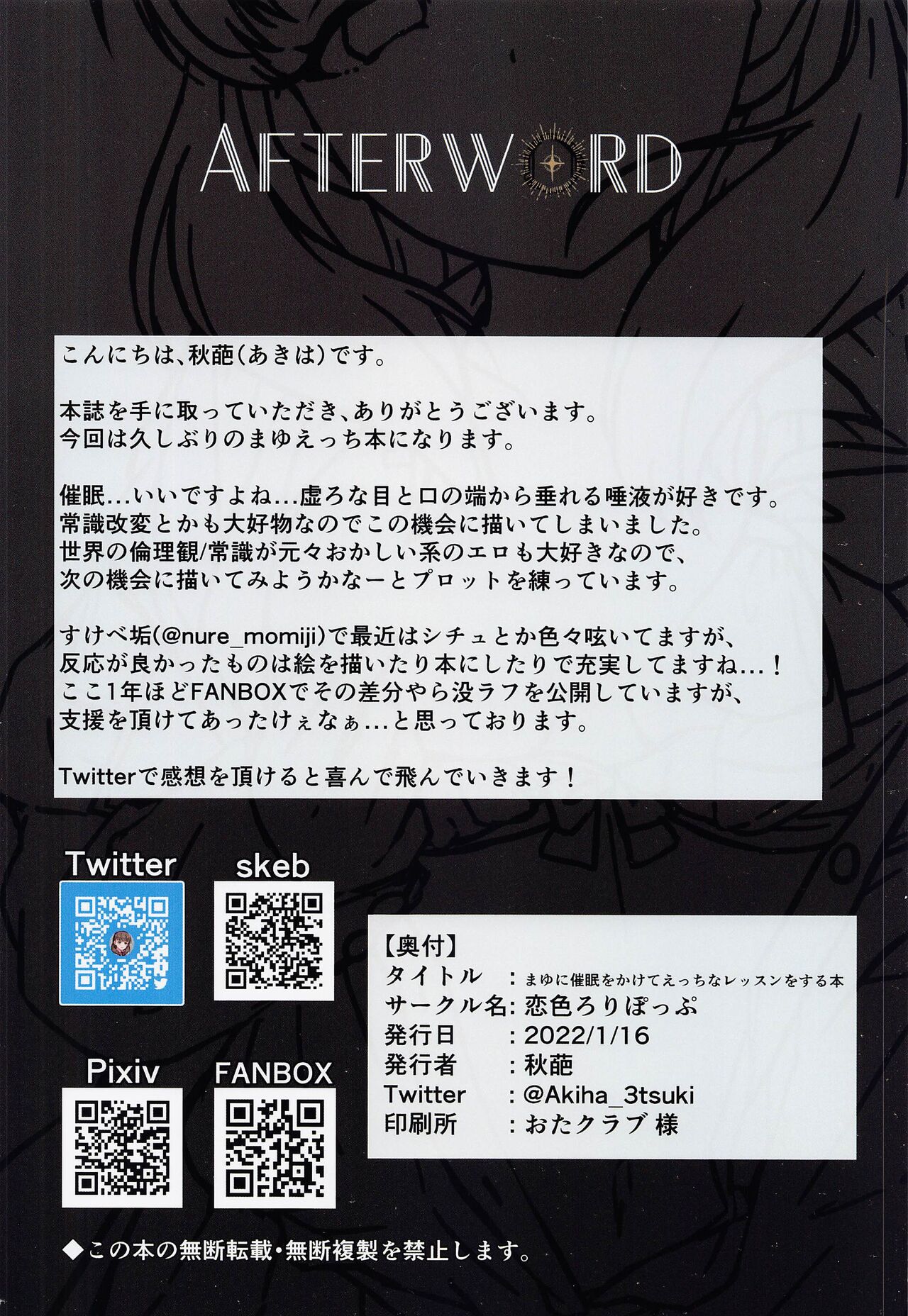 Mayu ni Saimin o Kakete Ecchi na Lesson o Suru Hon page 11 full