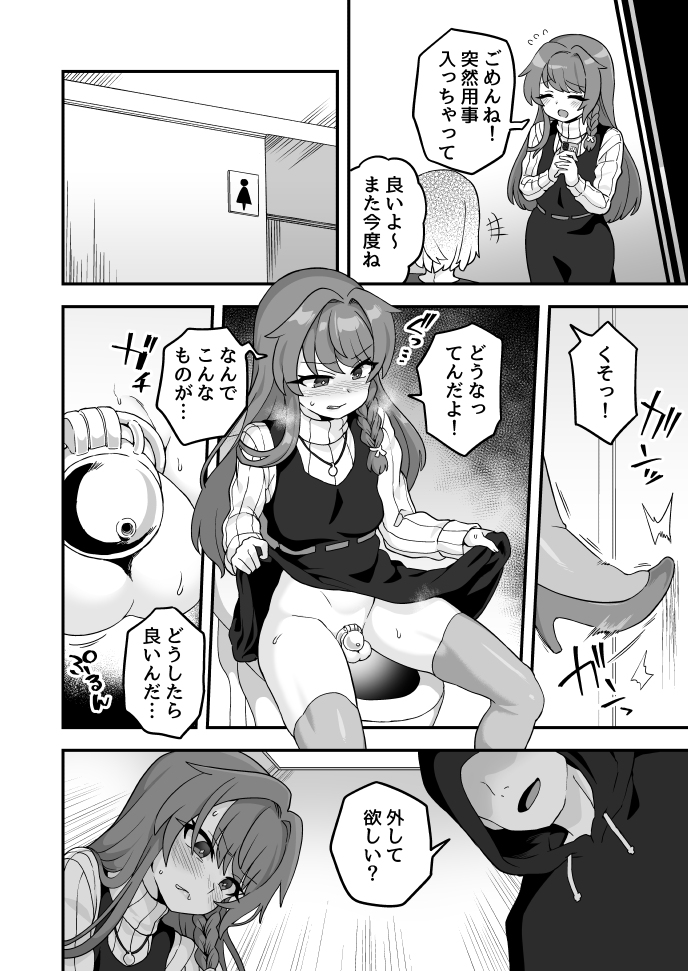 Jikan Teishi Appli de Tadashiku page 4 full