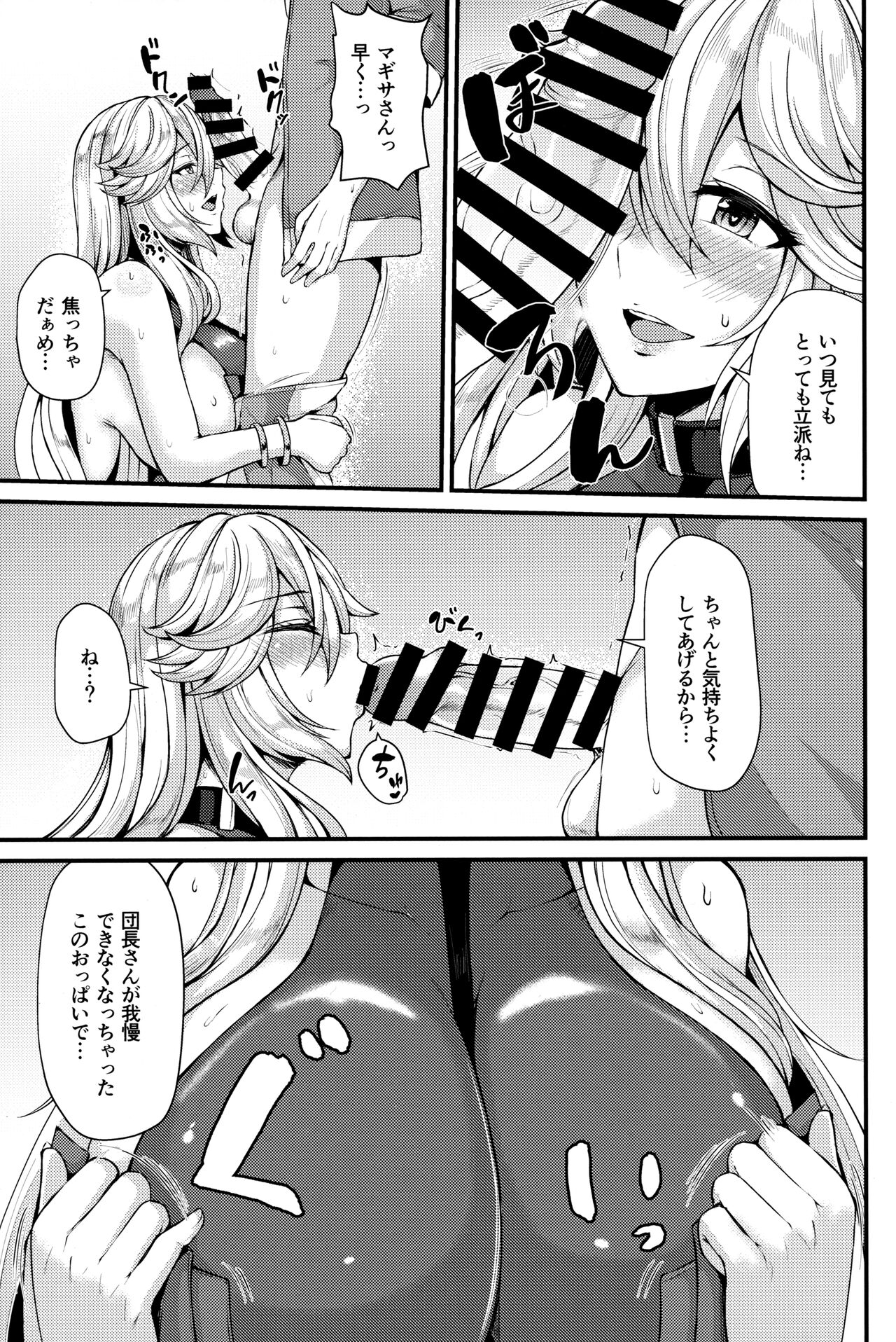 Magisa to Vacances page 7 full