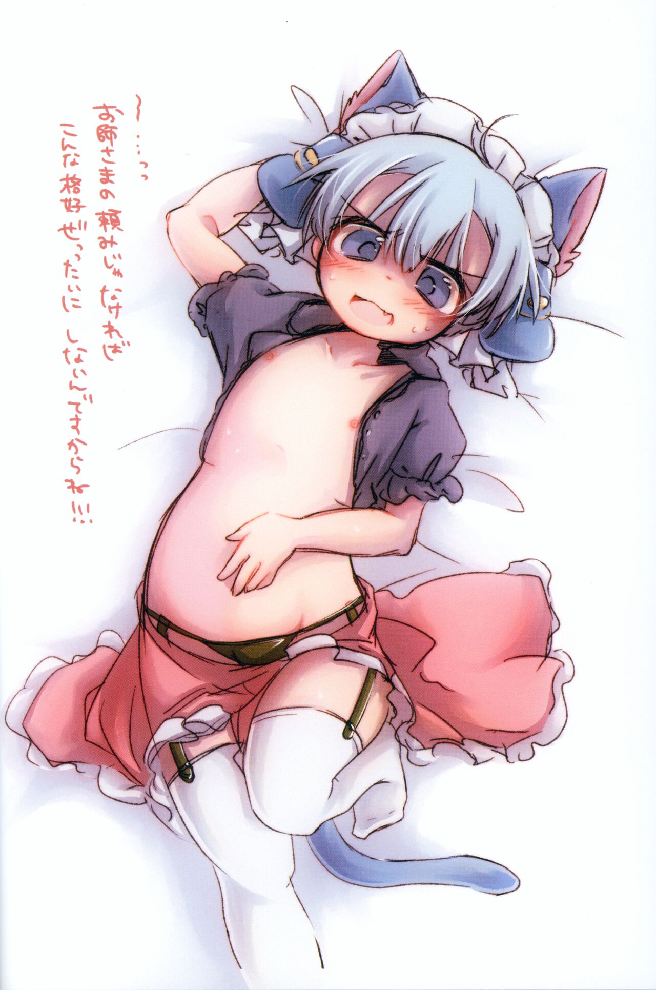 Konna Abyss wa dou desu ka? page 11 full