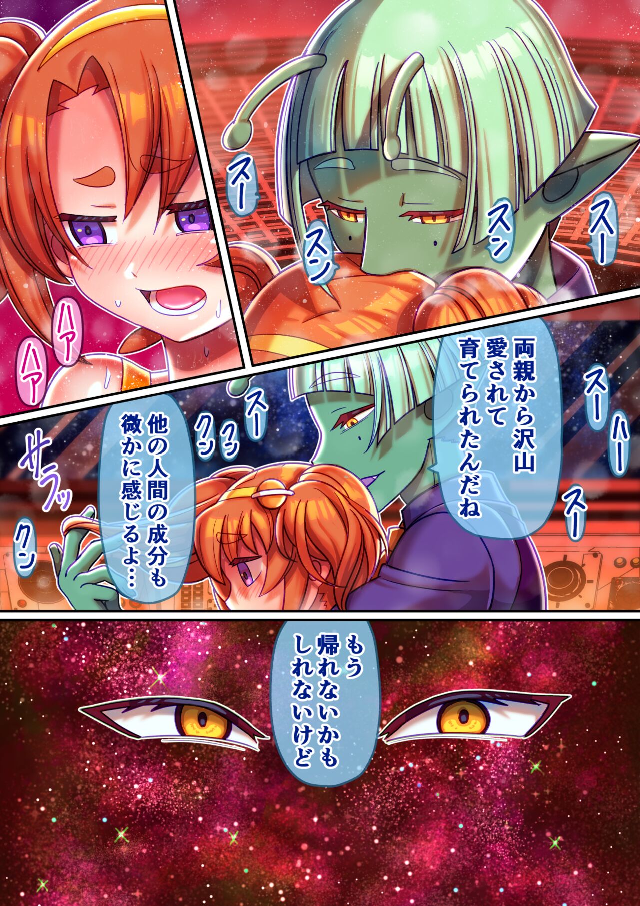 Fushidara Seijin ni Sarawareta Boku ~Choukagaku de Ninshin Suryu~ page 12 full