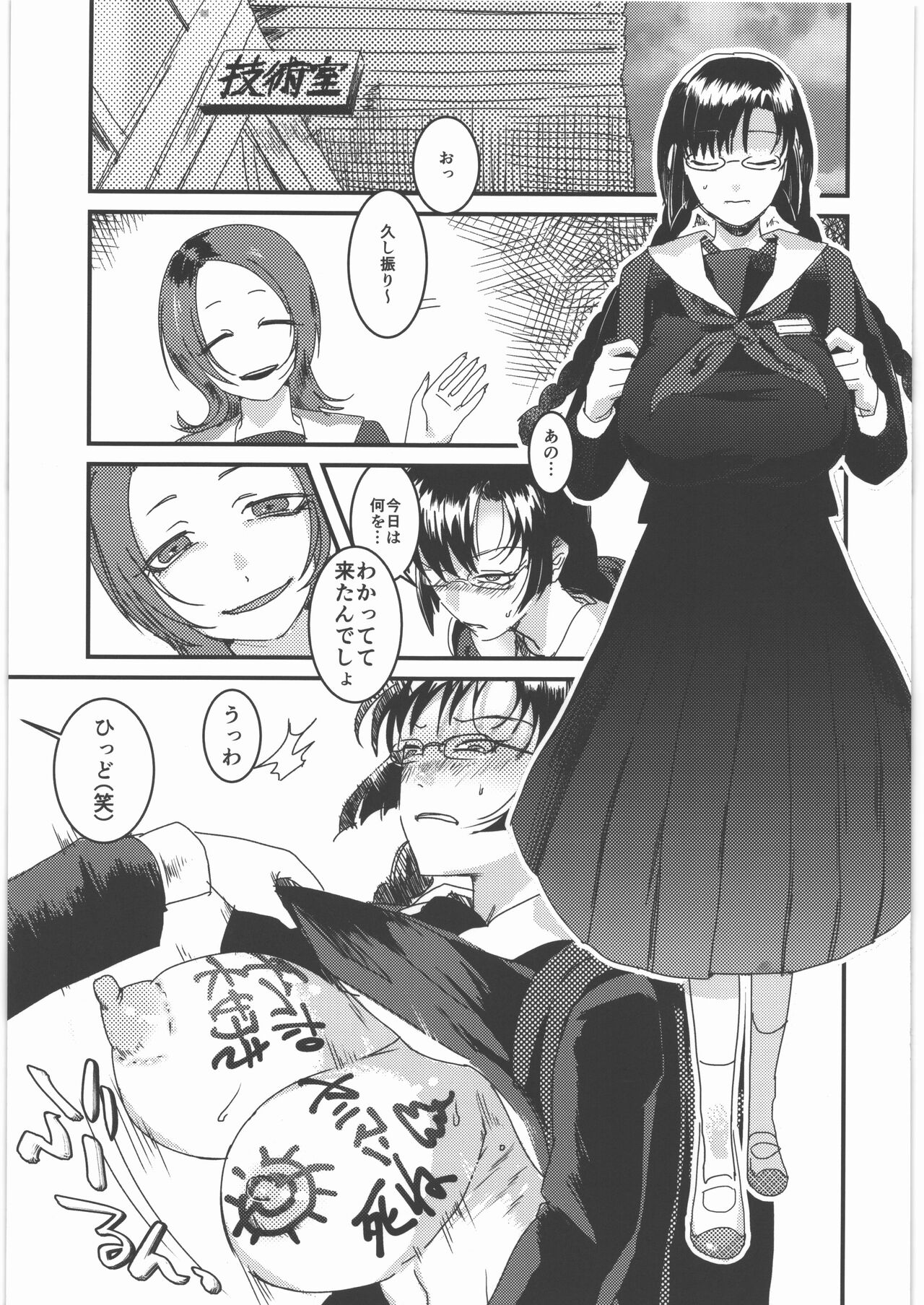 理由のない遊び page 4 full