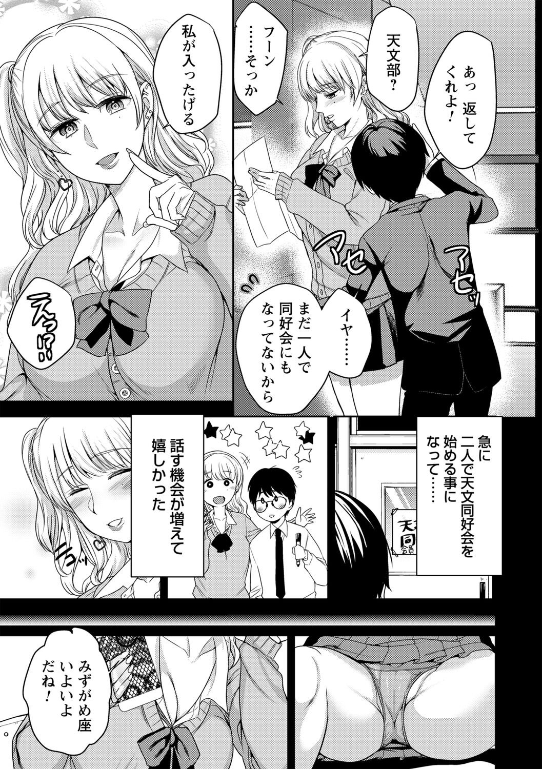 comic Trigger vol.08 page 11 full