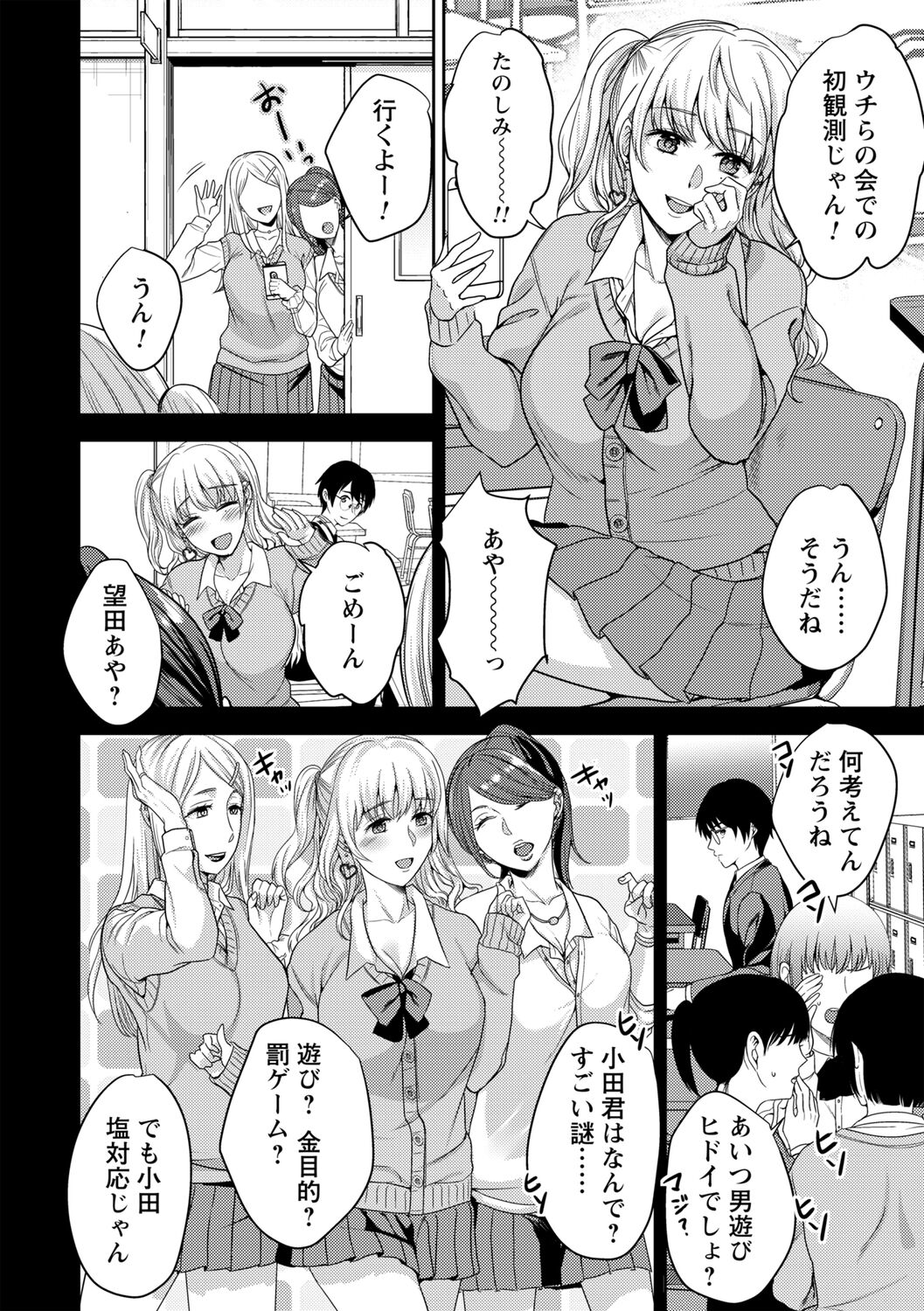 comic Trigger vol.08 page 12 full