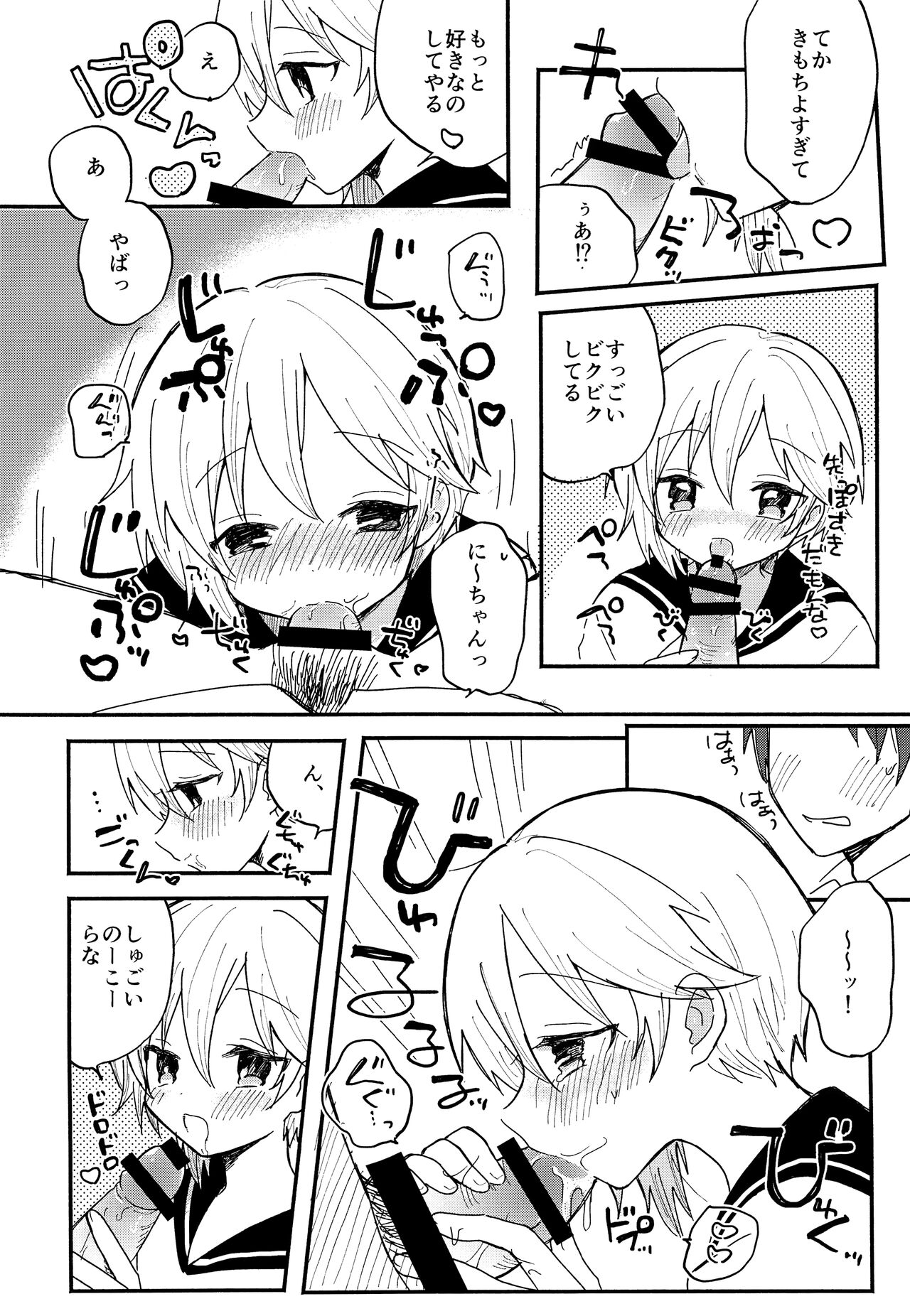 Kawaii Kimi ni Itsu Demo Aitai page 10 full