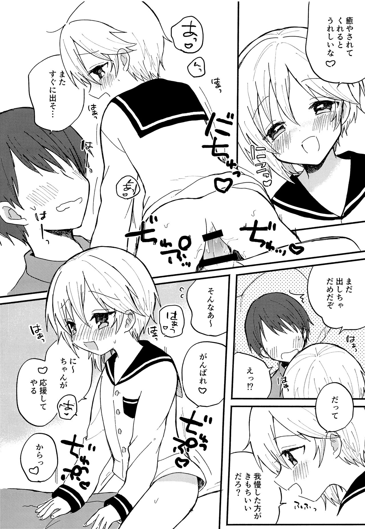 Kawaii Kimi ni Itsu Demo Aitai page 12 full