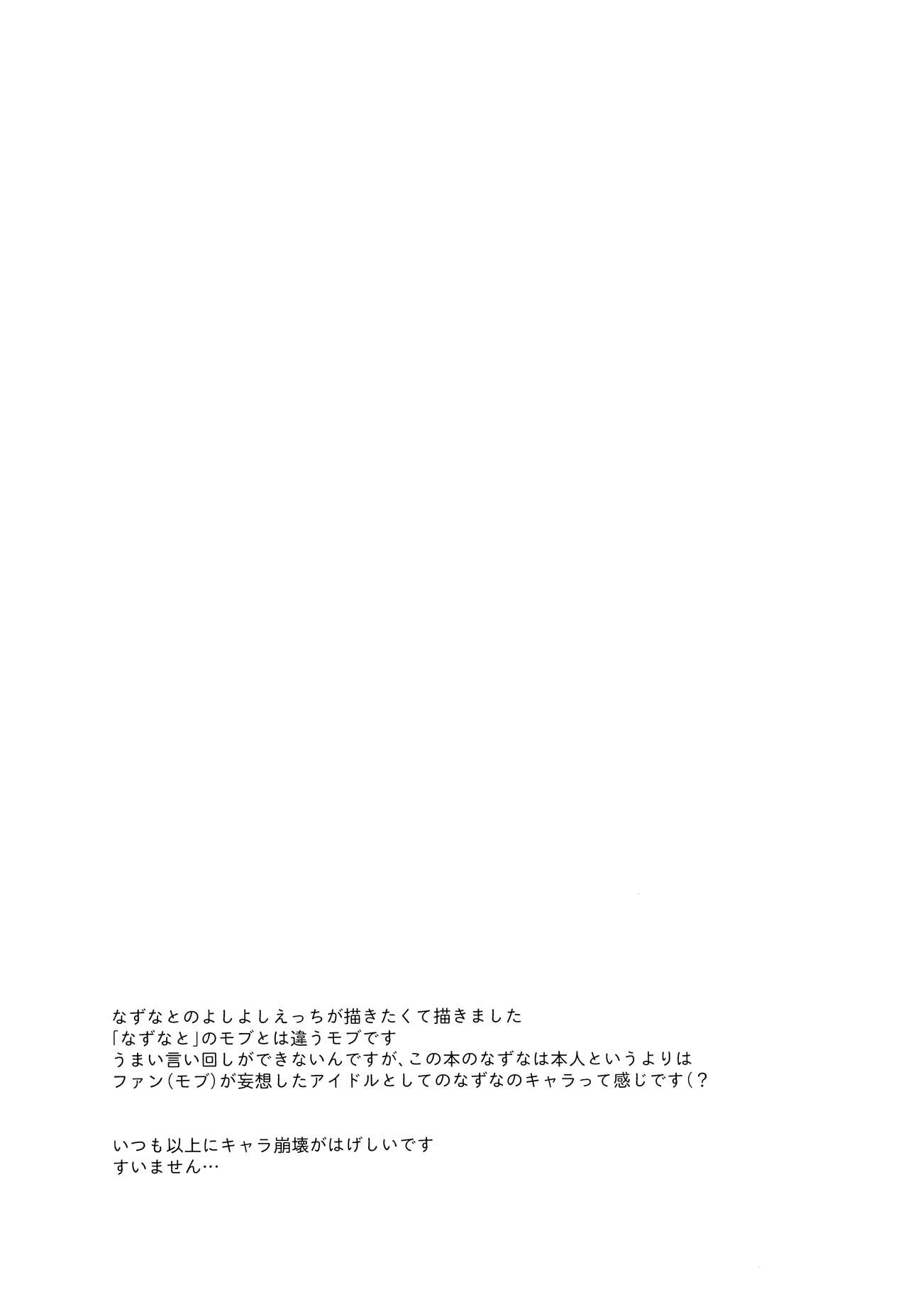Kawaii Kimi ni Itsu Demo Aitai page 4 full