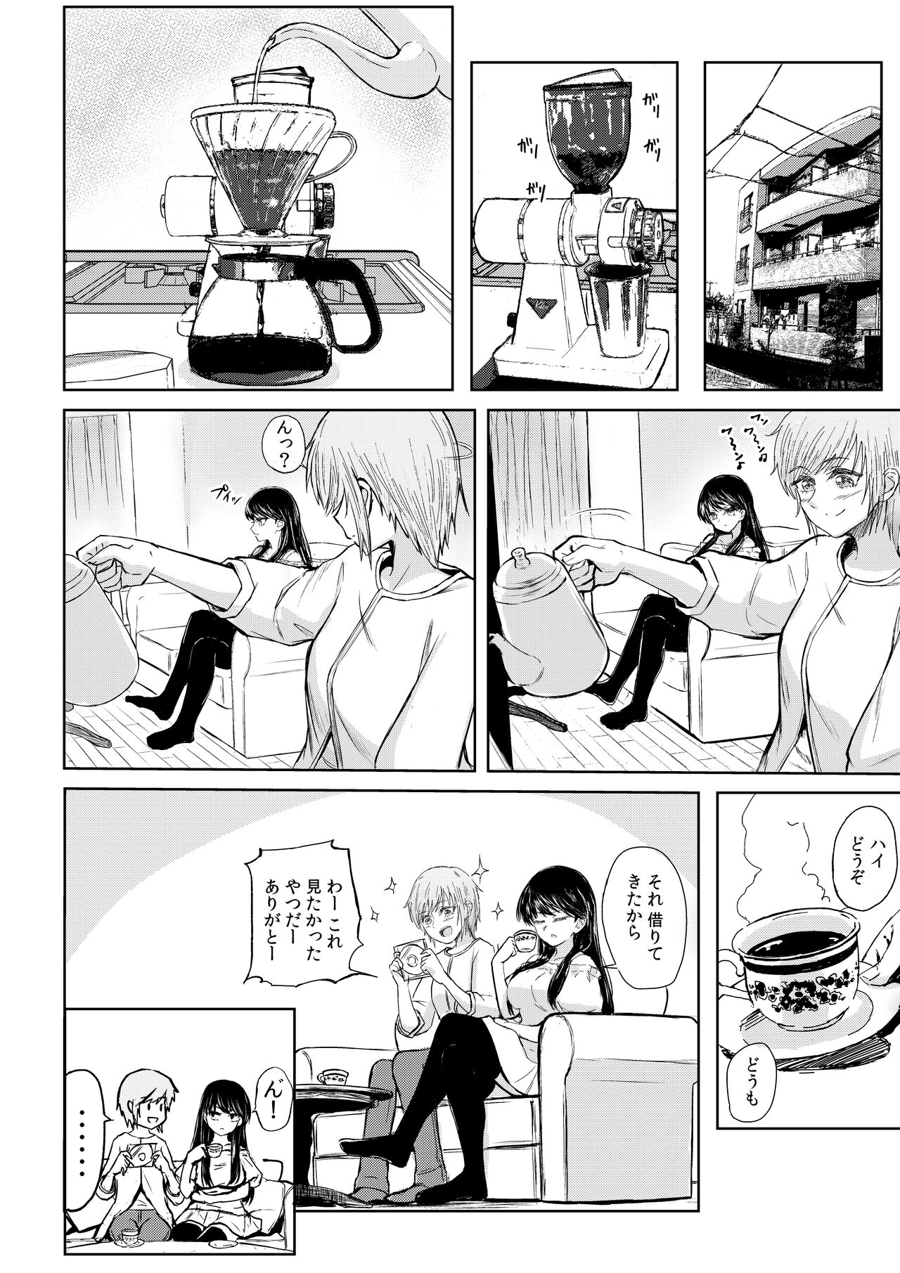 バカップルがセックスレスになったら page 3 full