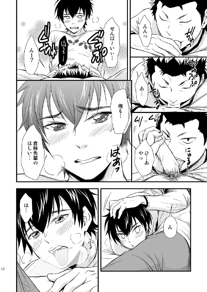 USUAL SWEET page 11 full