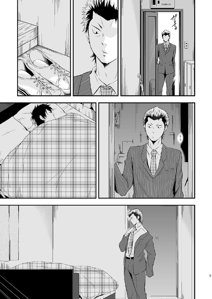 USUAL SWEET page 4 full