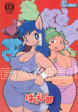 BANEI! Animal Gakuen Banei-bu
