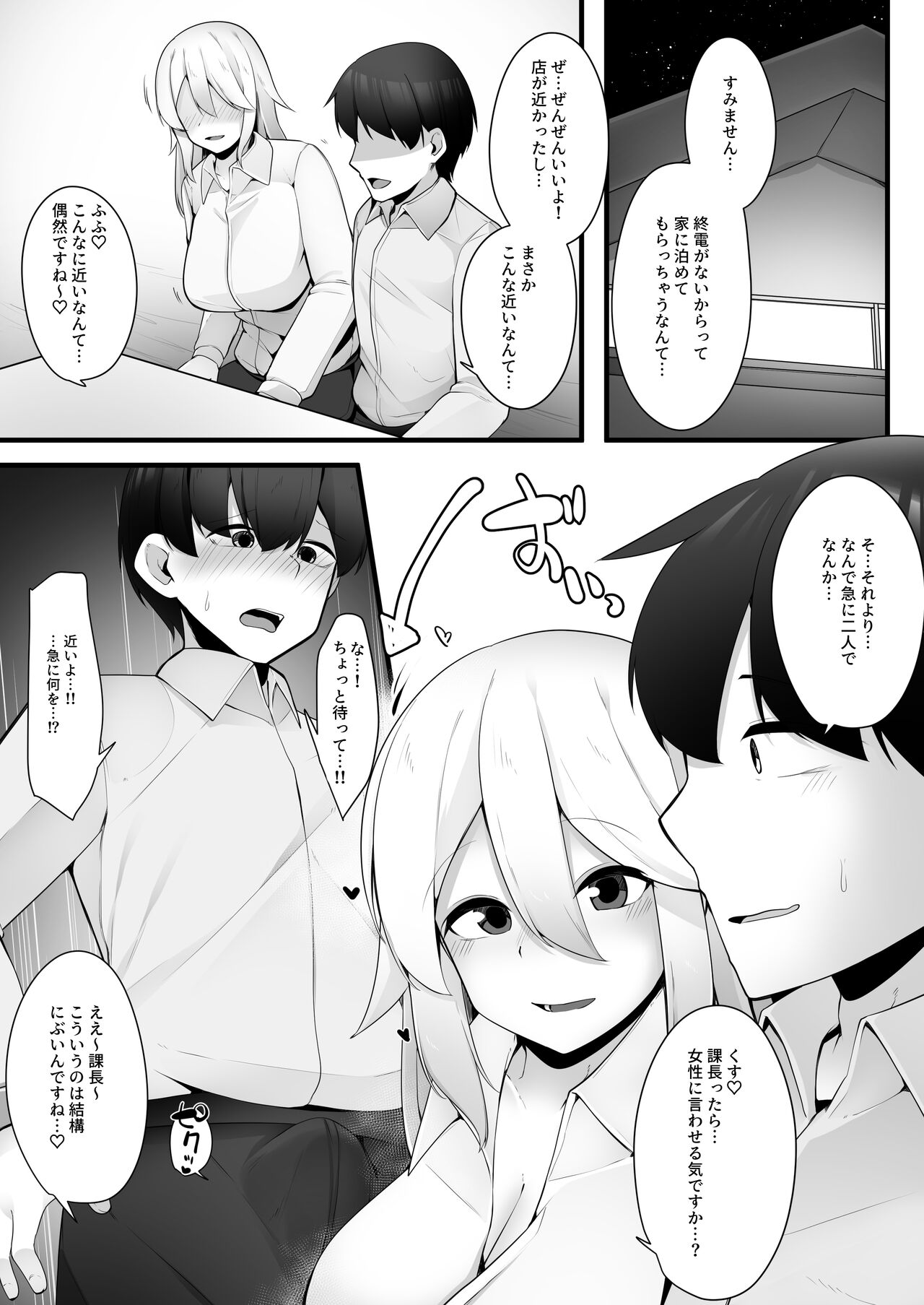 公認射精管理師第20XX00347号 美蝶ちずな page 3 full
