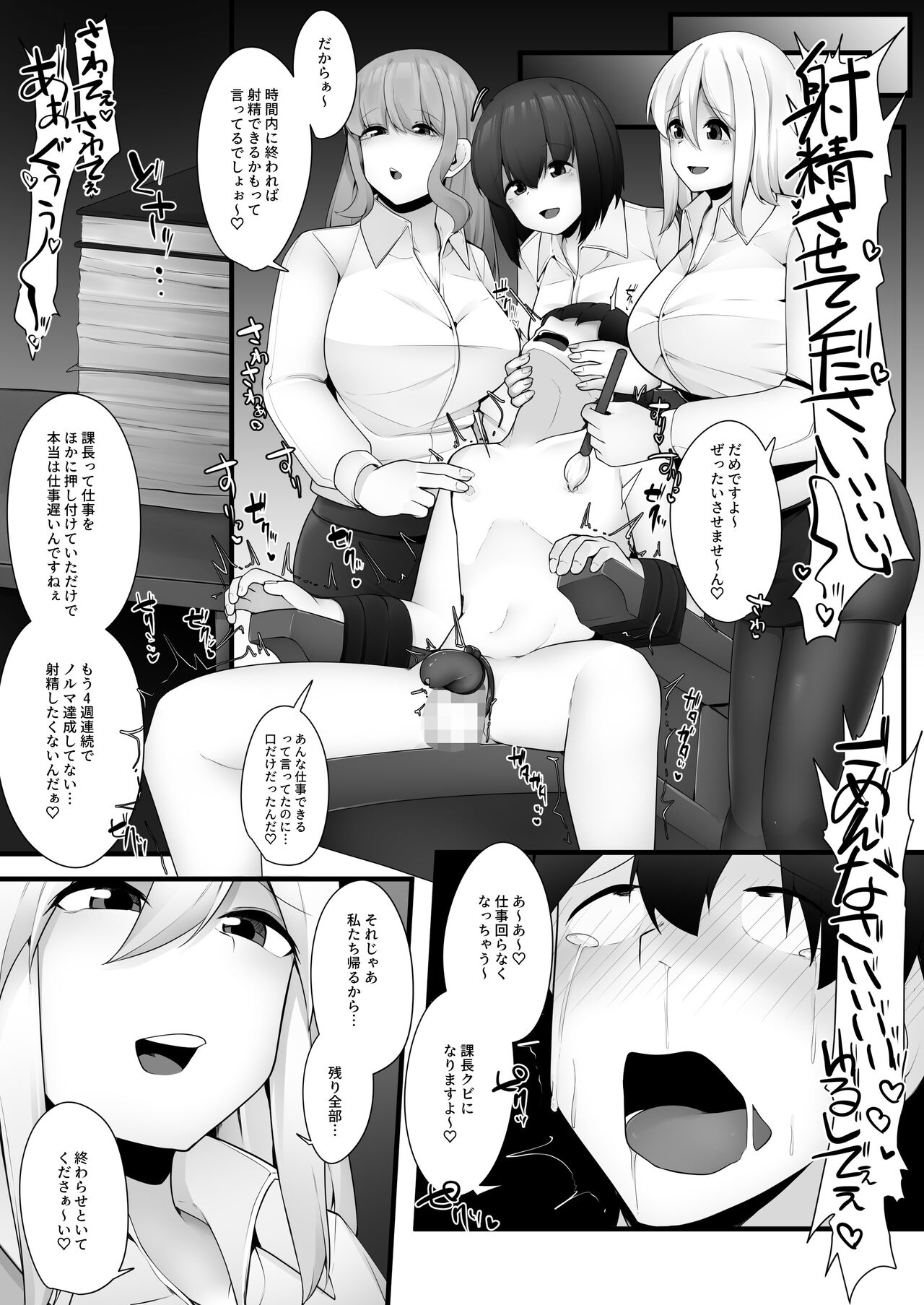 公認射精管理師第20XX00347号 美蝶ちずな page 8 full