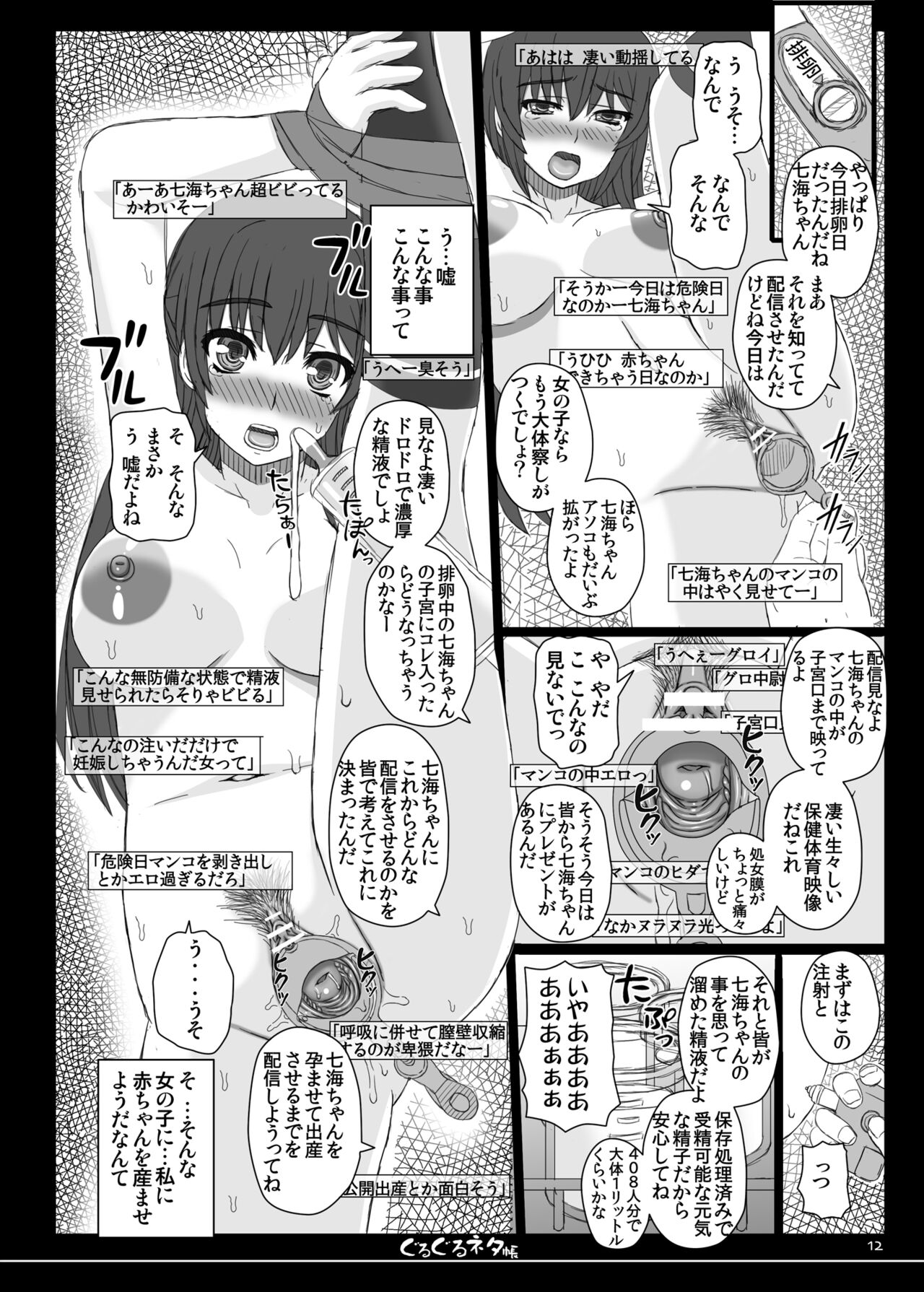 Shiawase no Katachi no Guruguru Netachou 84 page 10 full