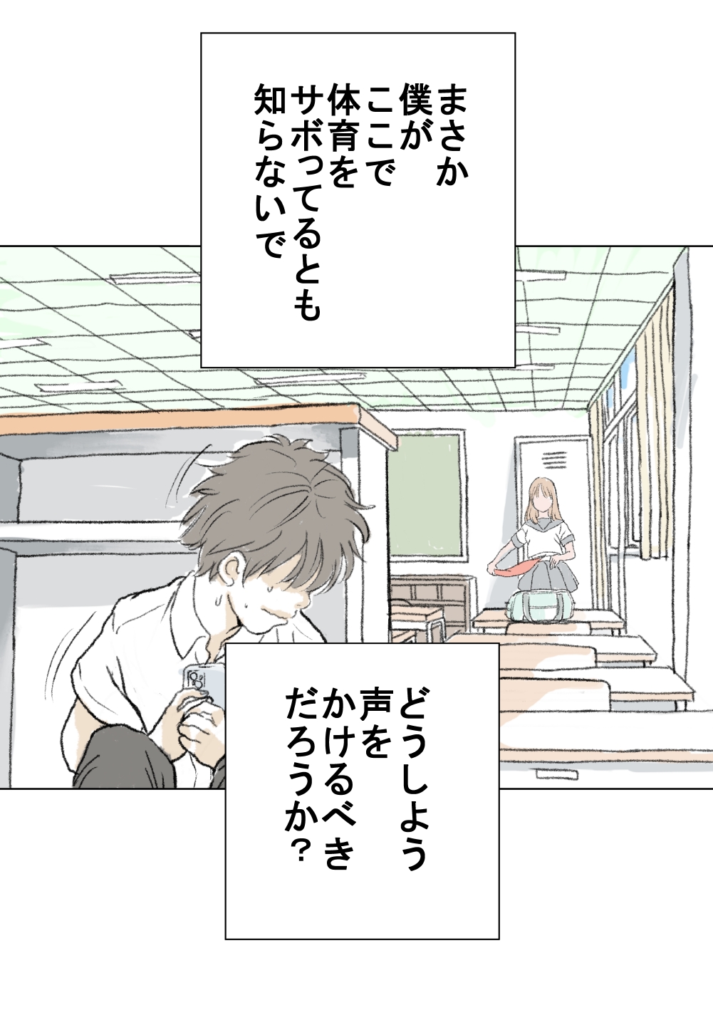 Nozoki page 4 full