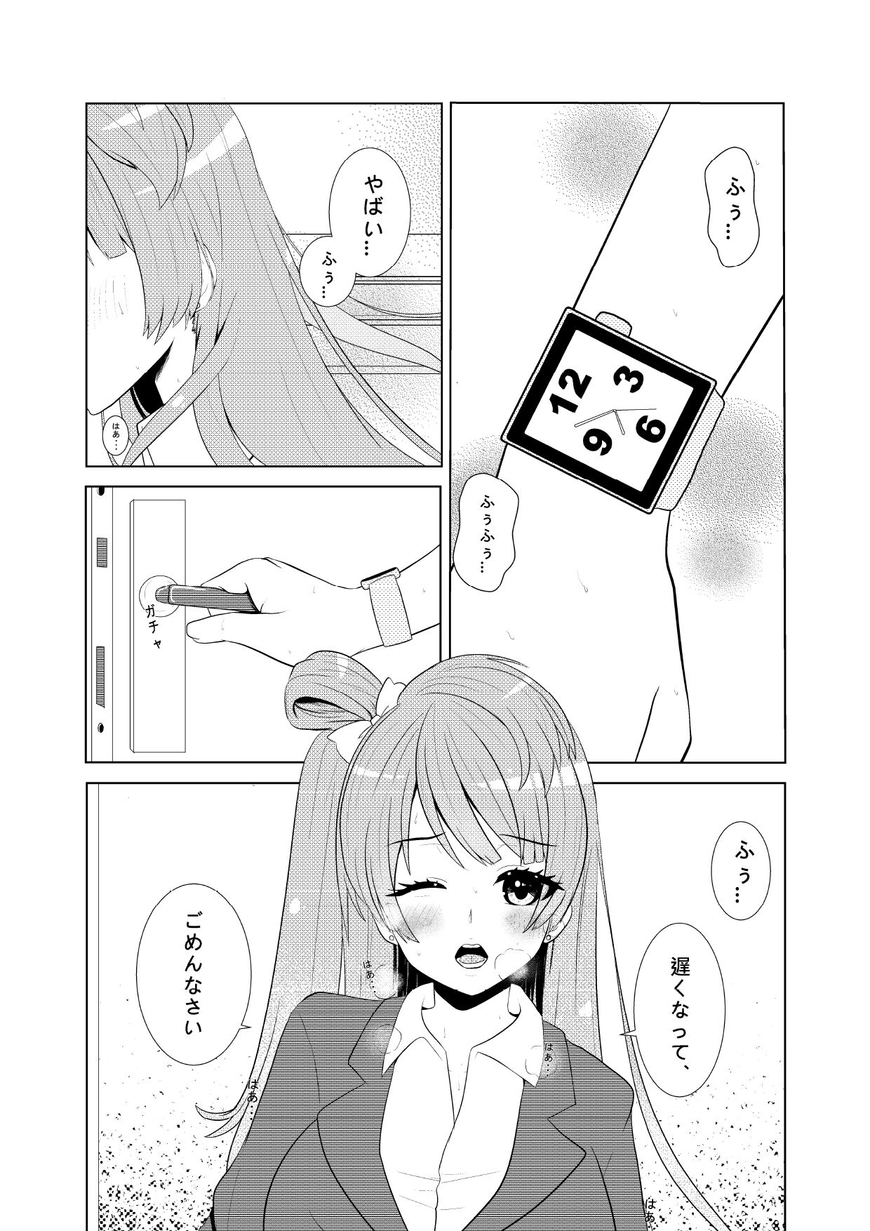 LOVE IDOL Remake page 4 full