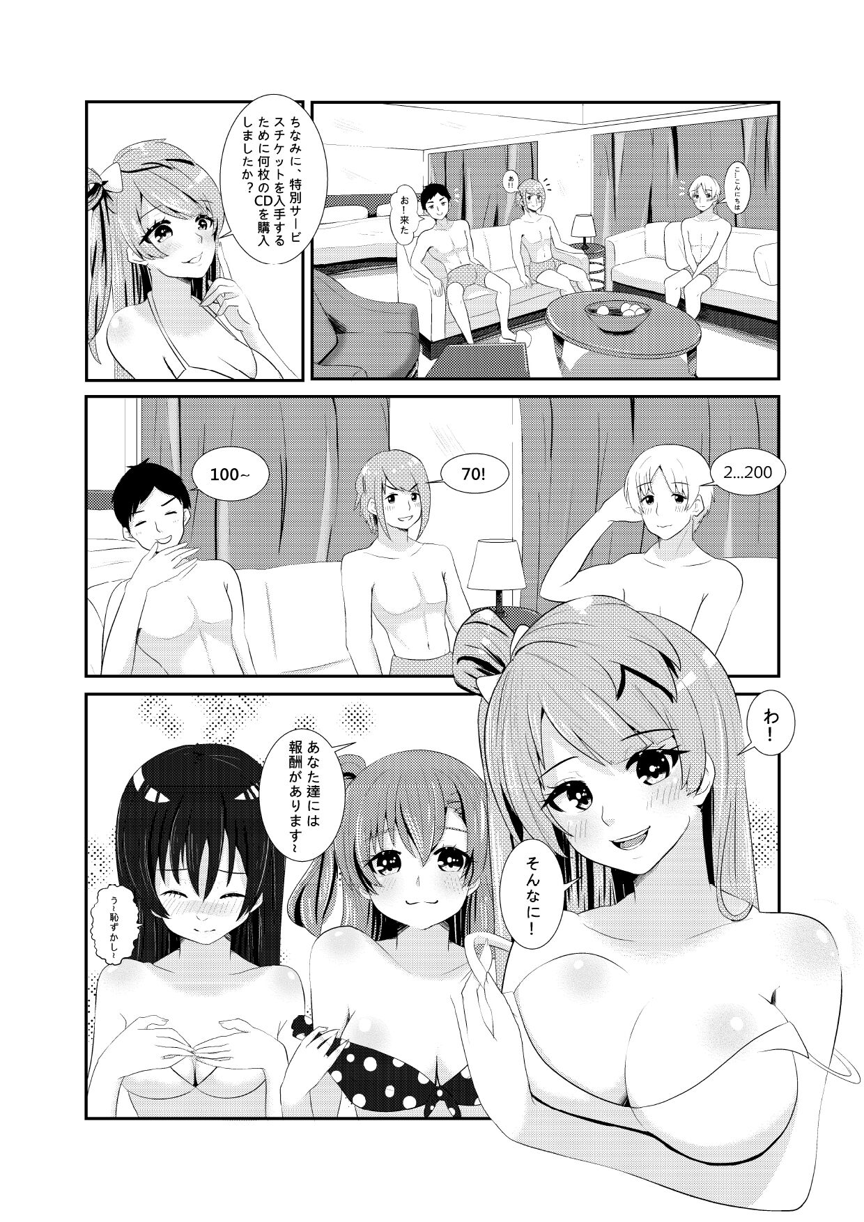 LOVE IDOL Remake page 9 full