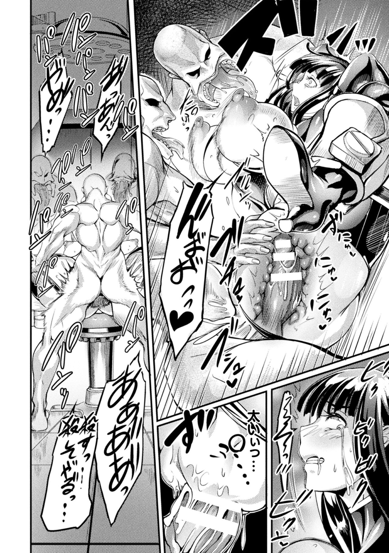 Sen Otome to Rabbit Hole ~ Kairaku no Ryoujoku Kiroku page 12 full