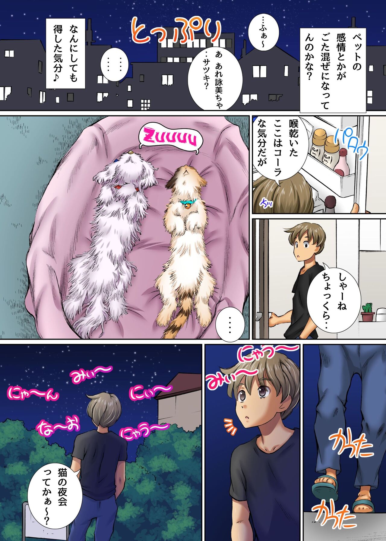 Anoko mo Konoko mo Hyoui de Hatsujou! Toritsukarete Eroero ni Natta Classmate-tachi to Harem Shichaou page 12 full